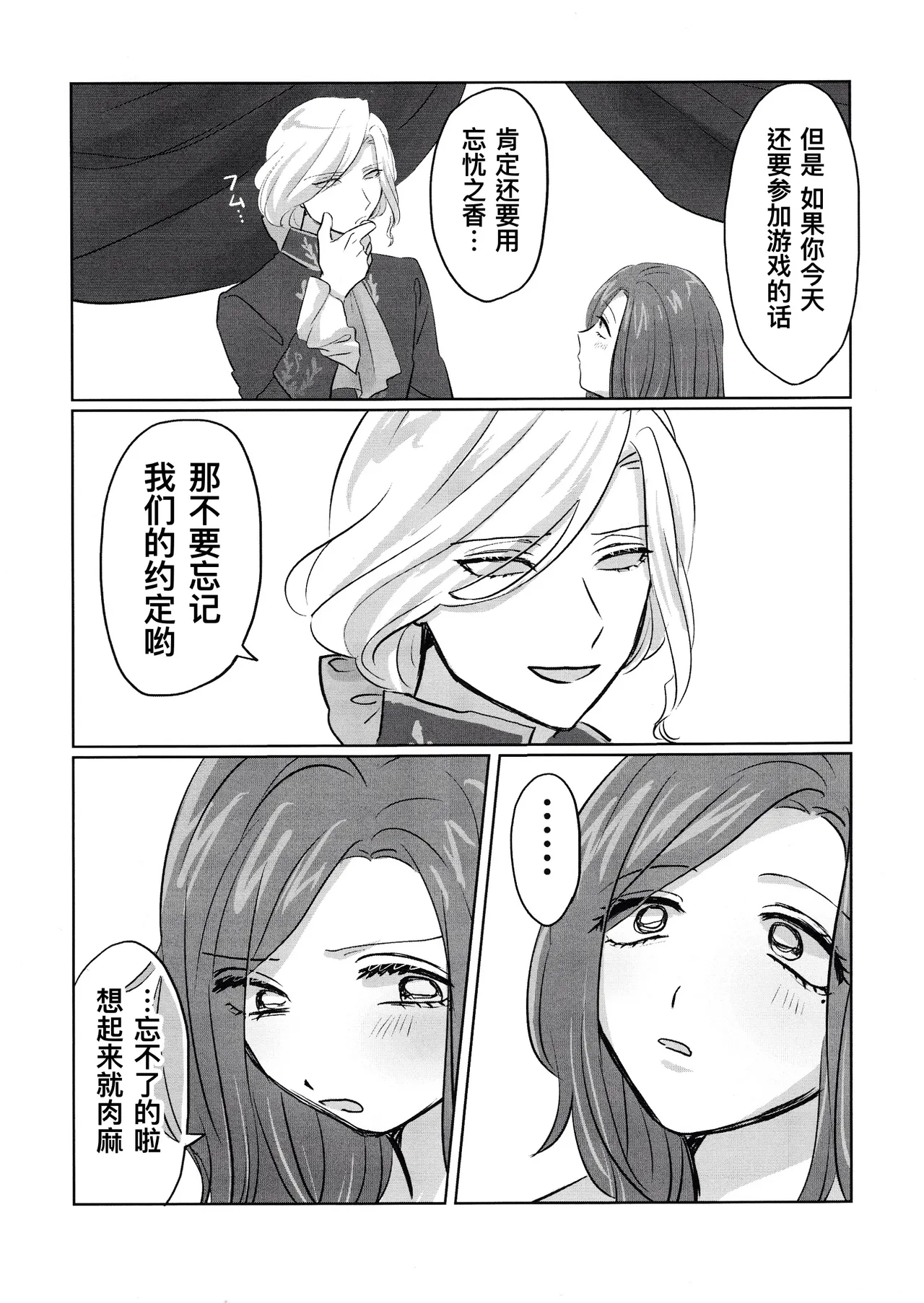 Gladiolus.2 | 剑兰花.（下） - Page 45