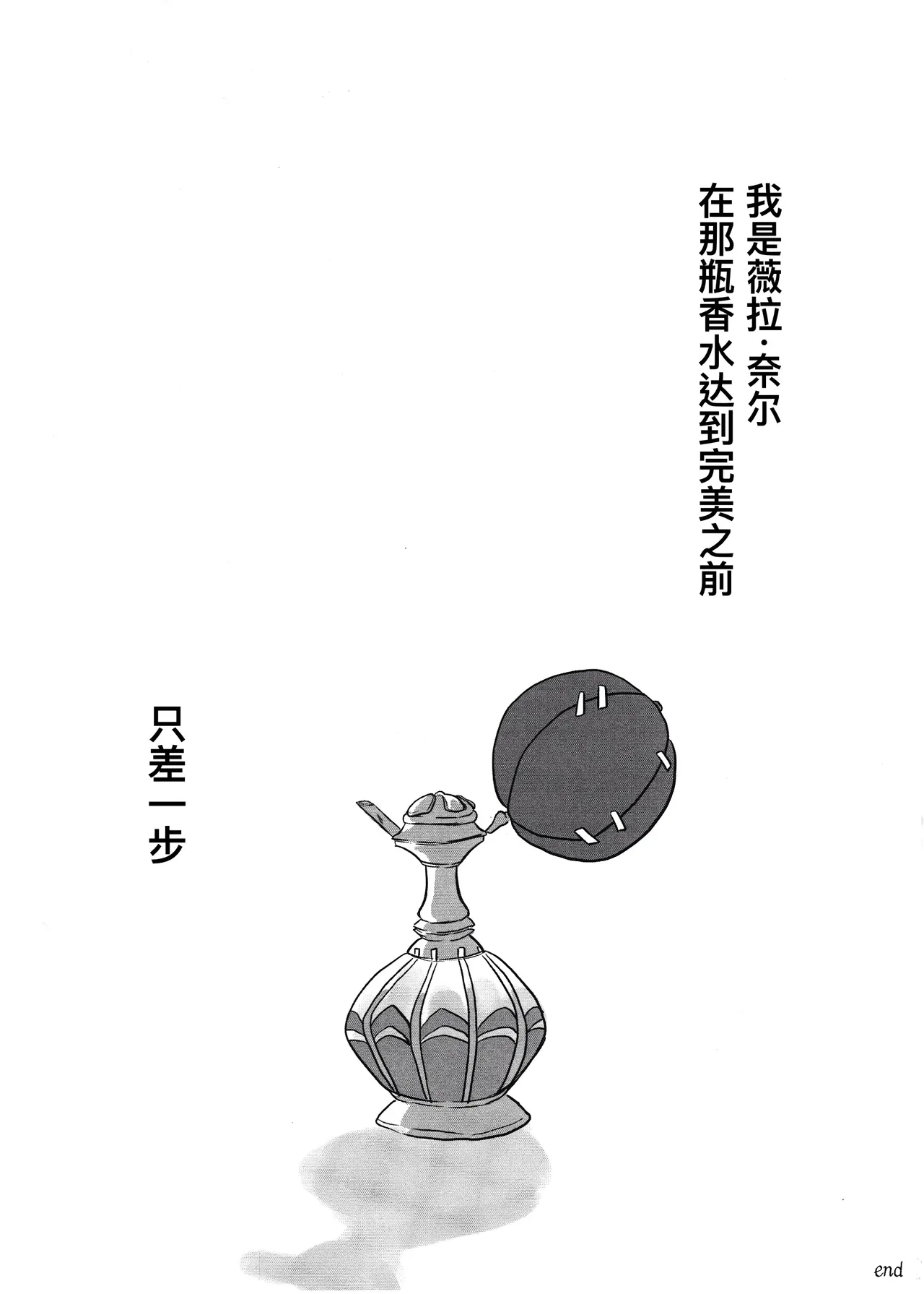 Gladiolus.2 | 剑兰花.（下） - Page 49