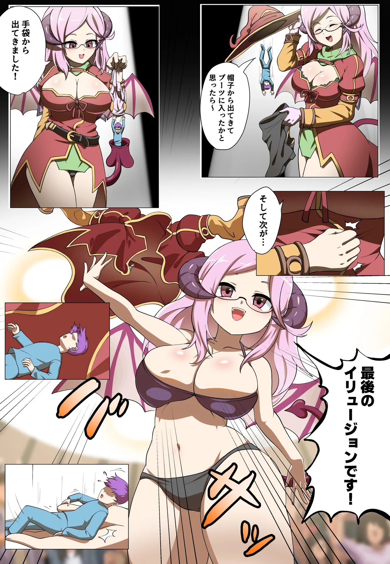 Succubus witch tricks - Page 5