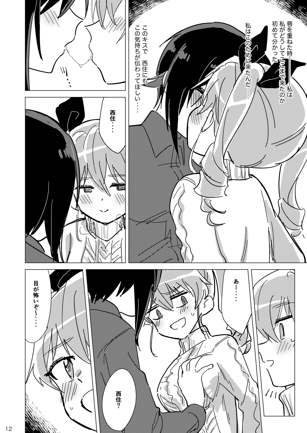 Snow Plane - Page 11