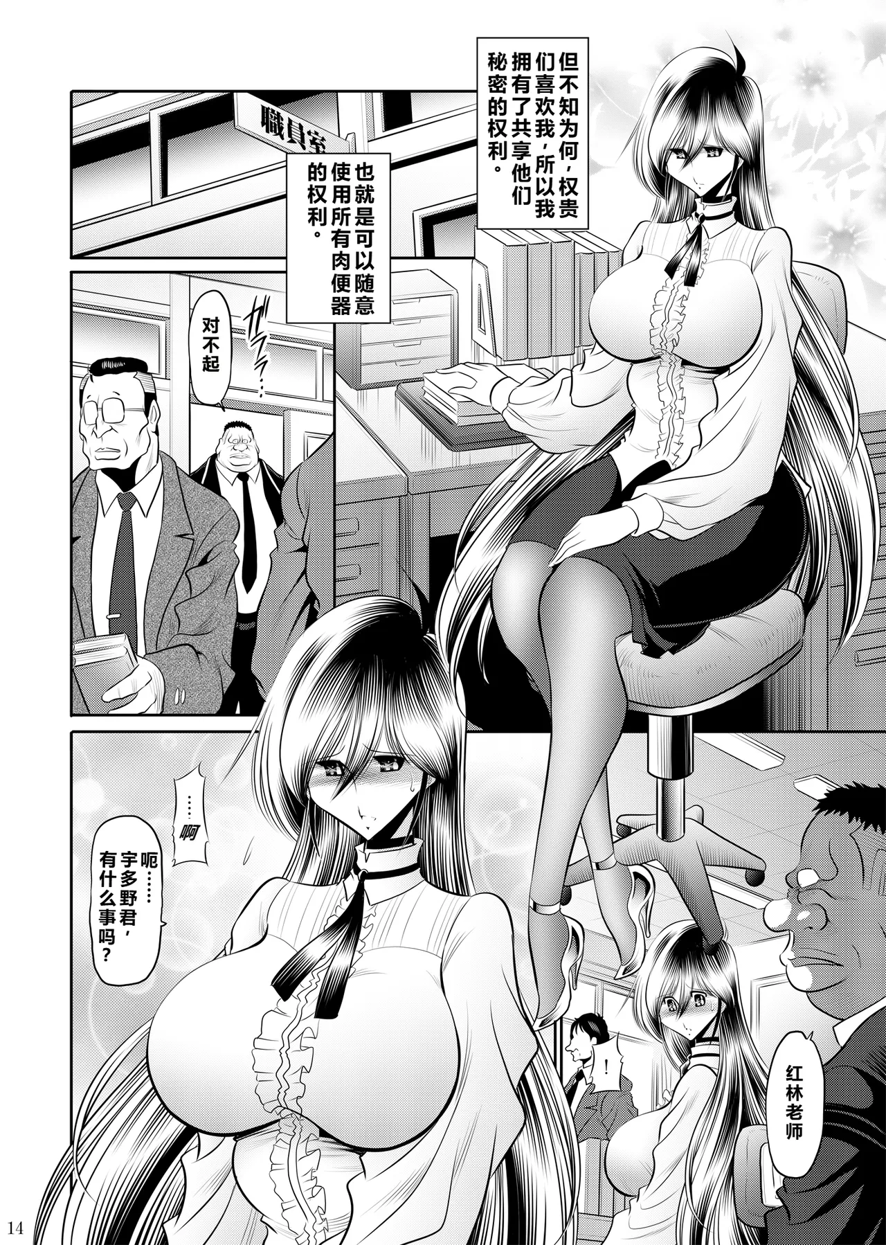 Himitsu no Hanazono Gekan - Page 13