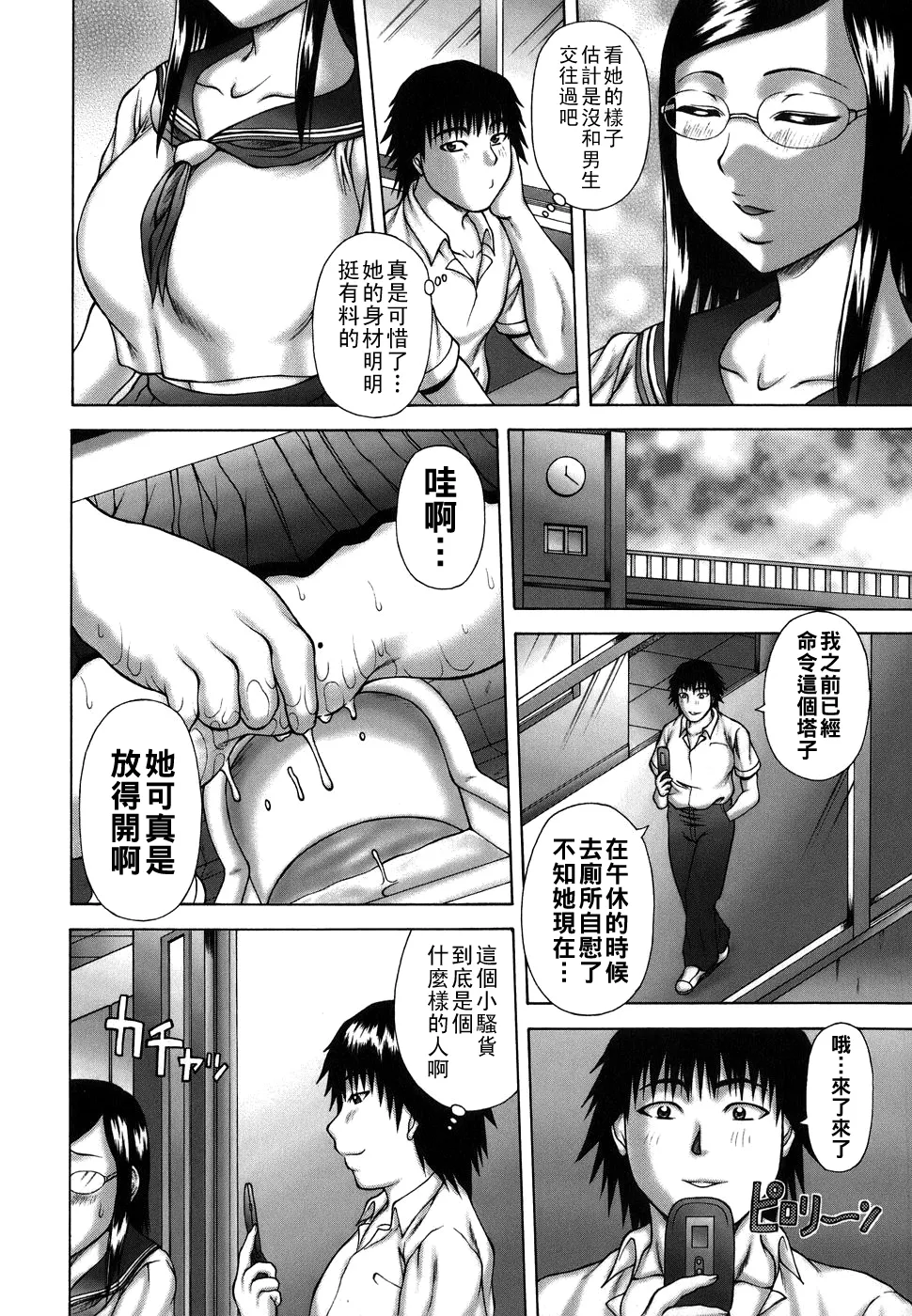 発情症候群（Chinese）【更新中】 - Page 30