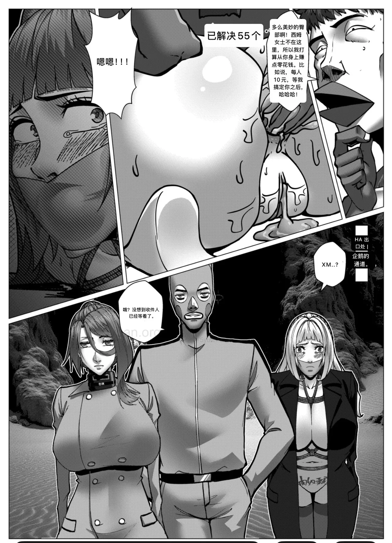 [Godletter] 人雀 S2.13 [中文翻译]无码 - Page 41