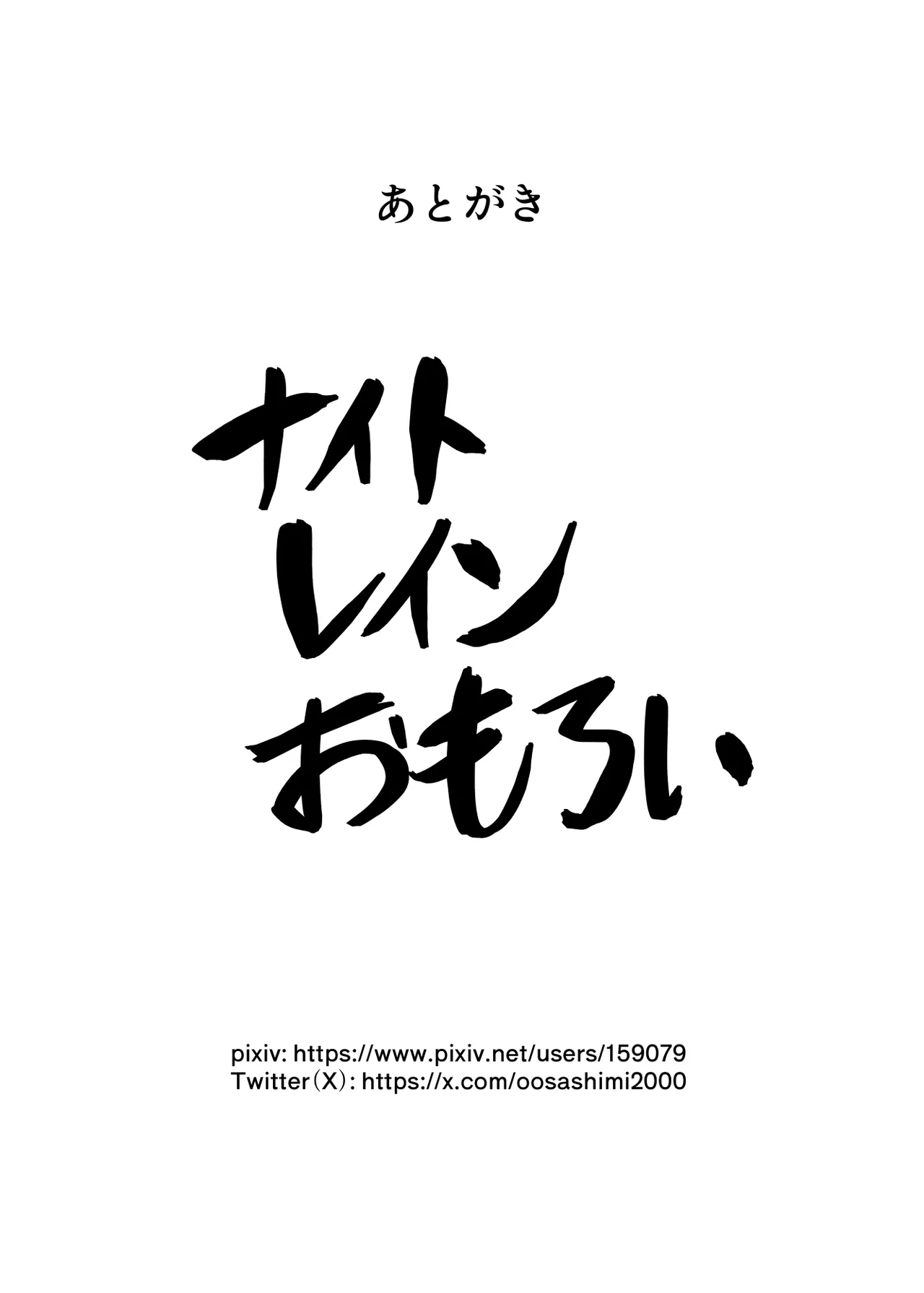 entao. | Yantao. - Page 22