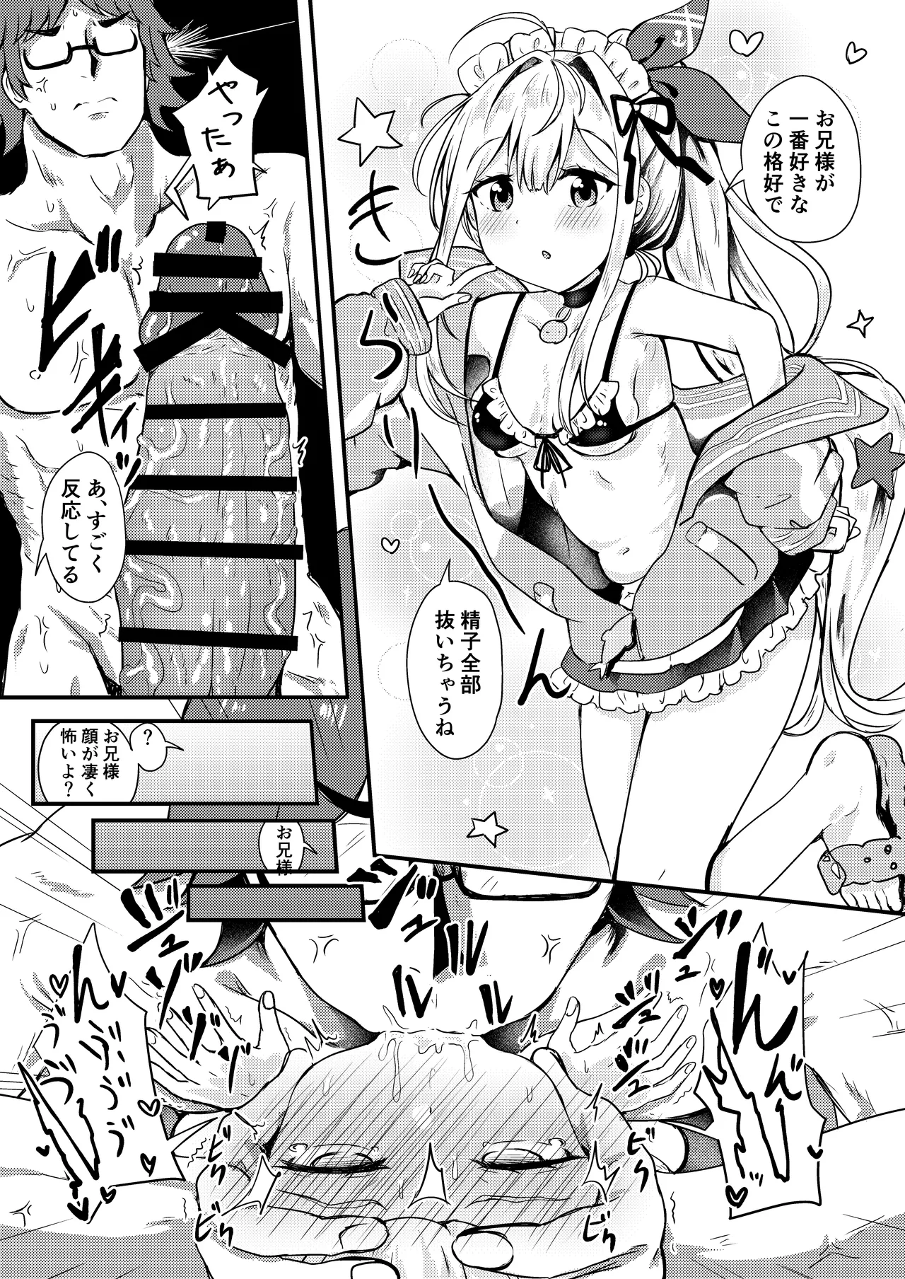 Anchor wa Asobitai! - Page 13