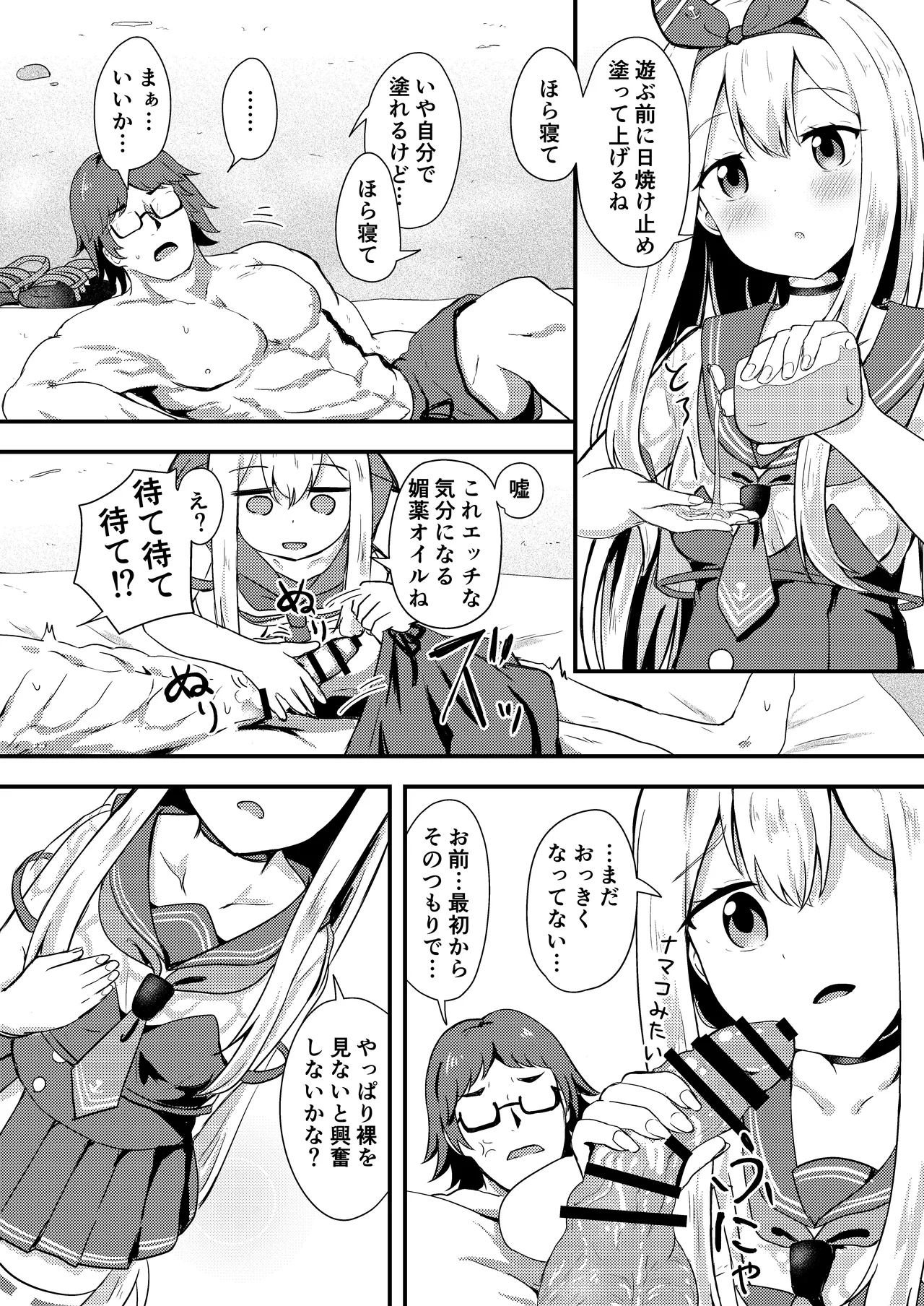 Preview page 6
