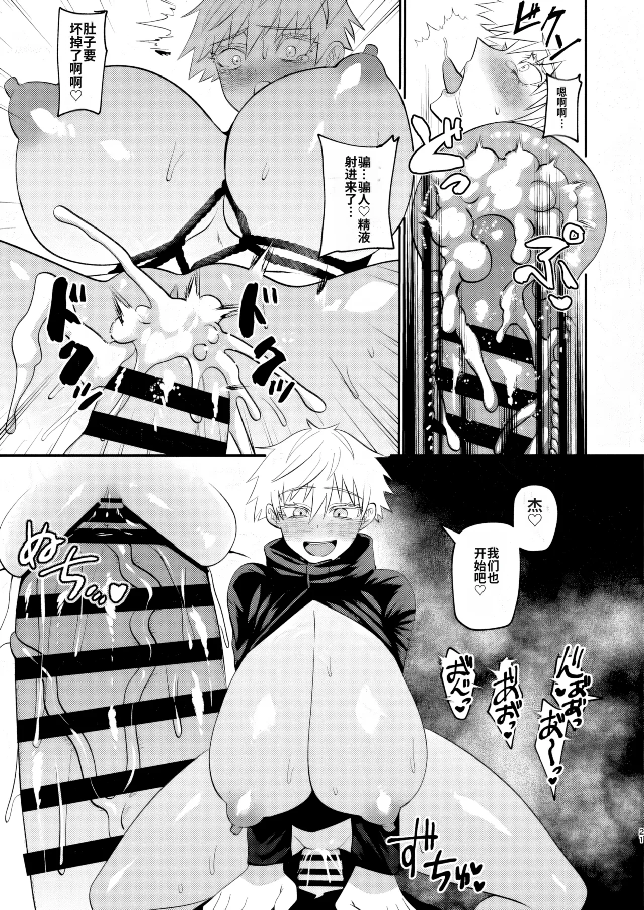 Rakuen - Page 18