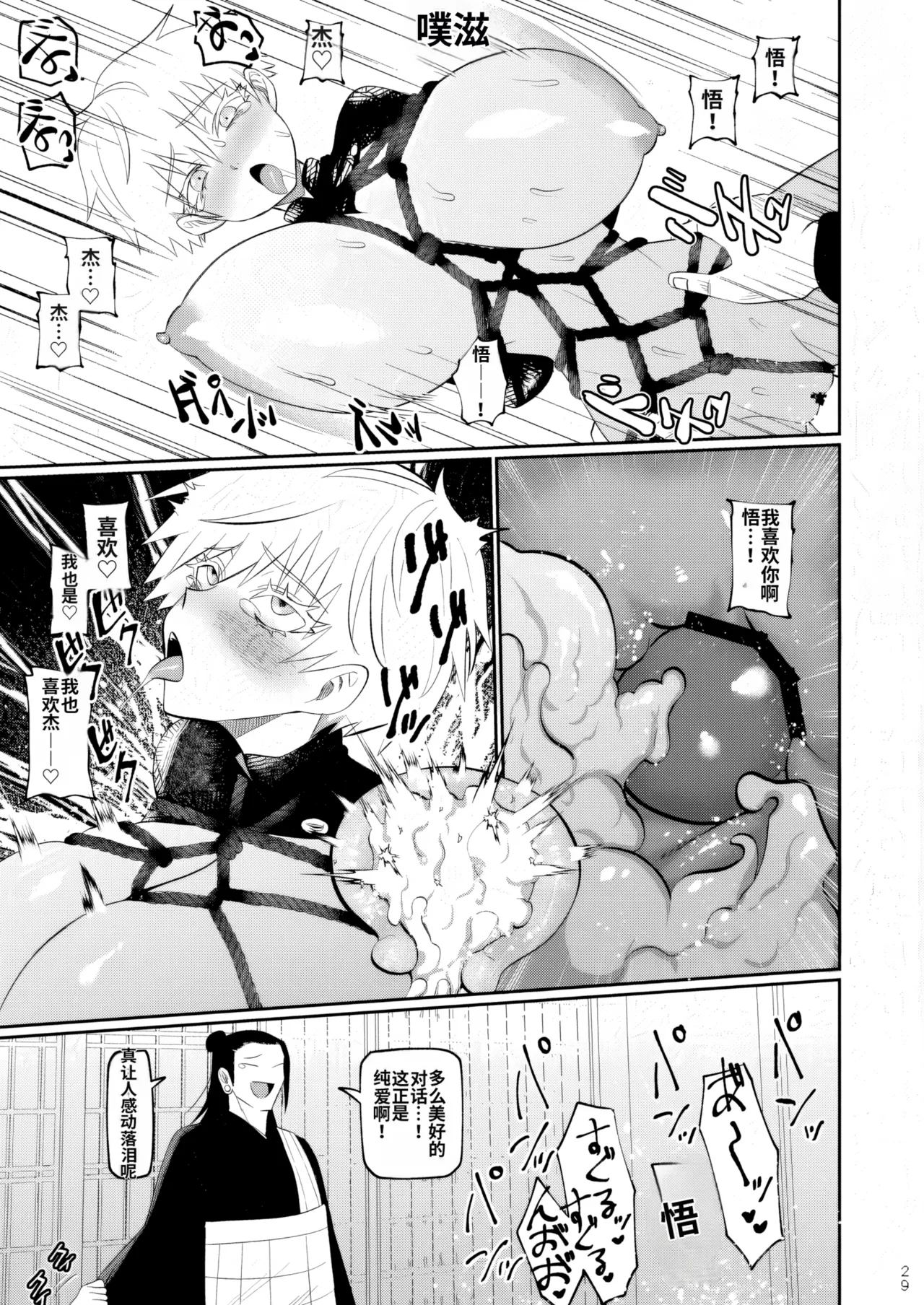 Rakuen - Page 26