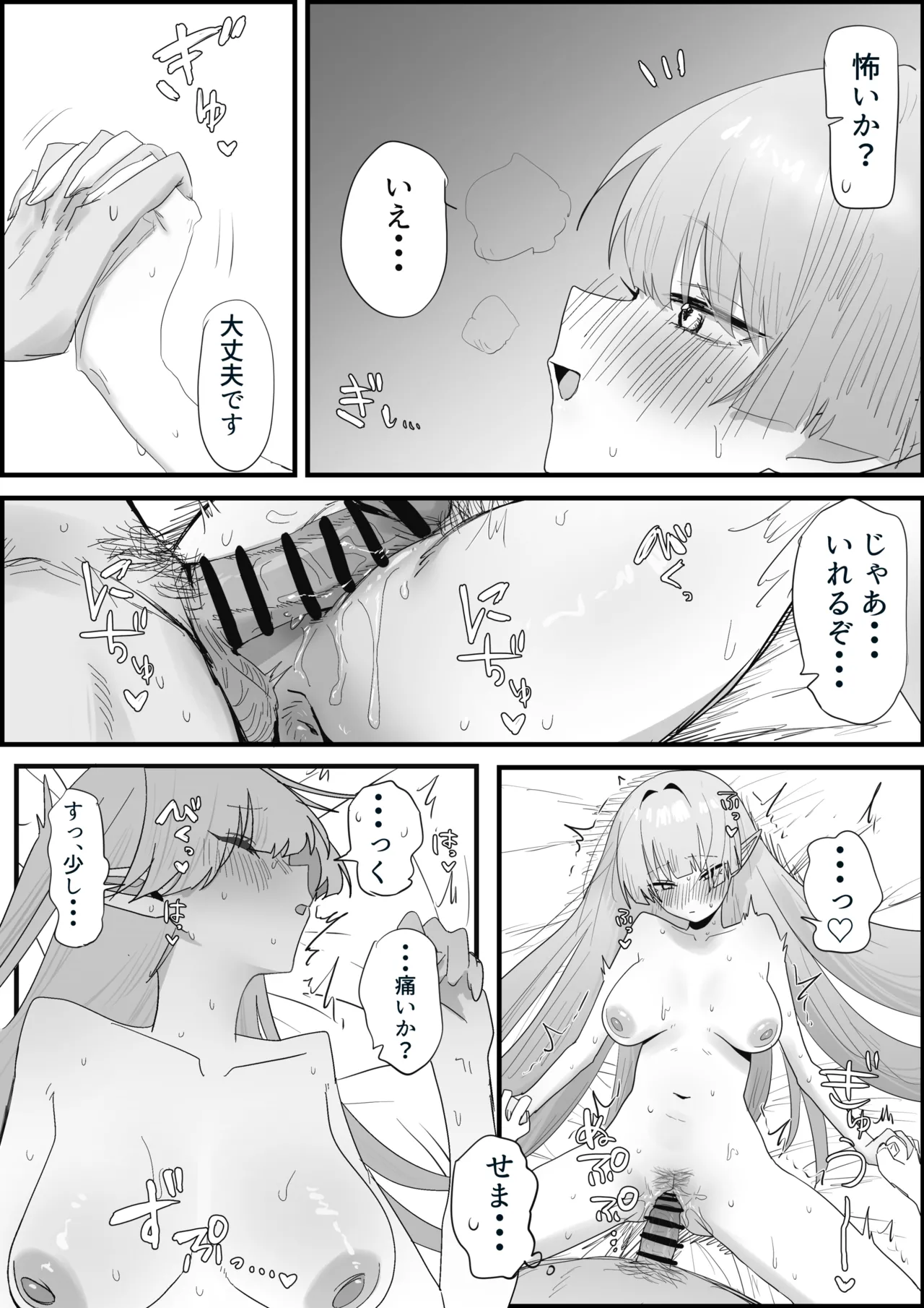 出会ってから10年間大切に育ててきたエルフ娘 - Page 28