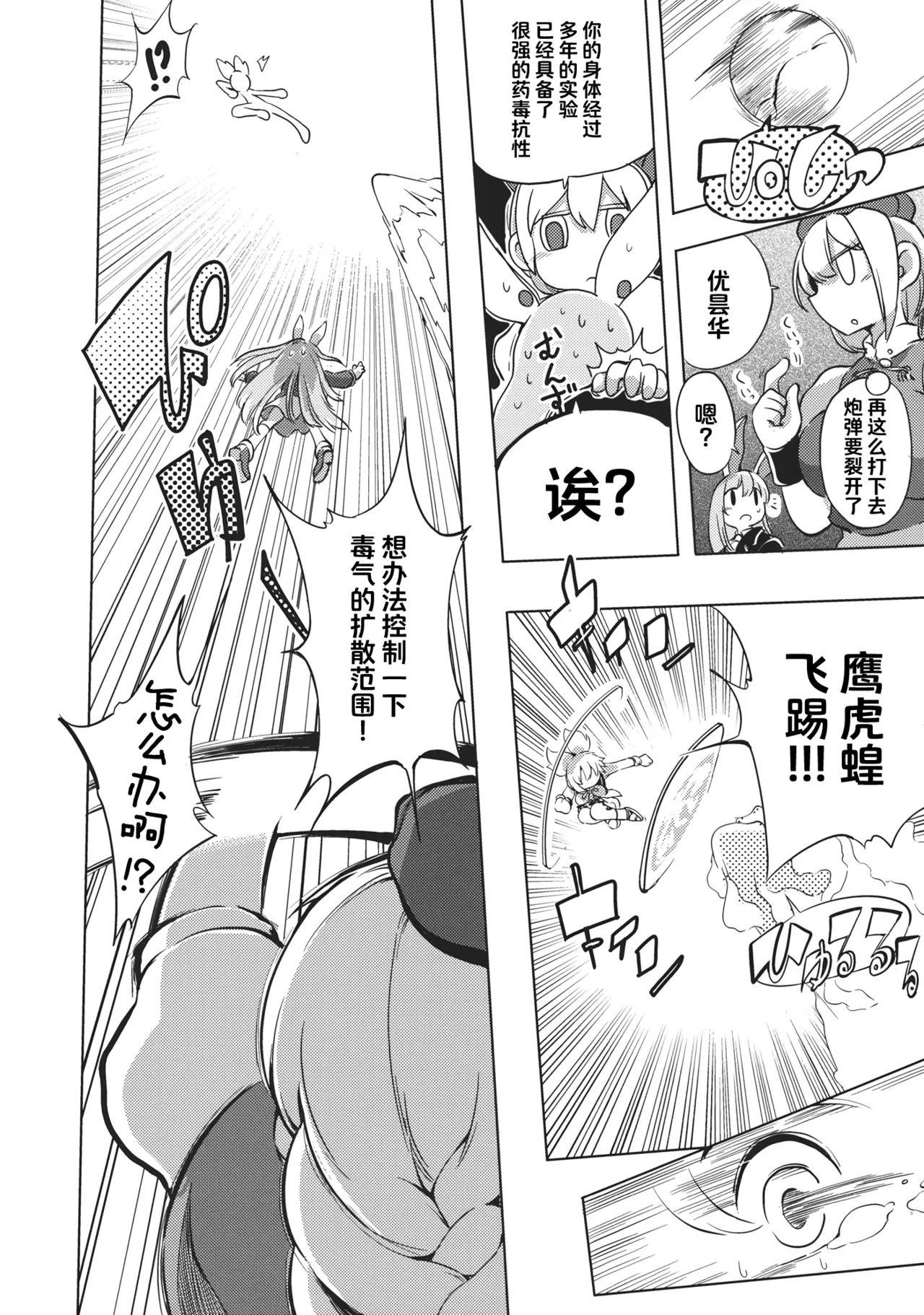 Milk demo moraouka | 来喝点奶吧 - Page 23