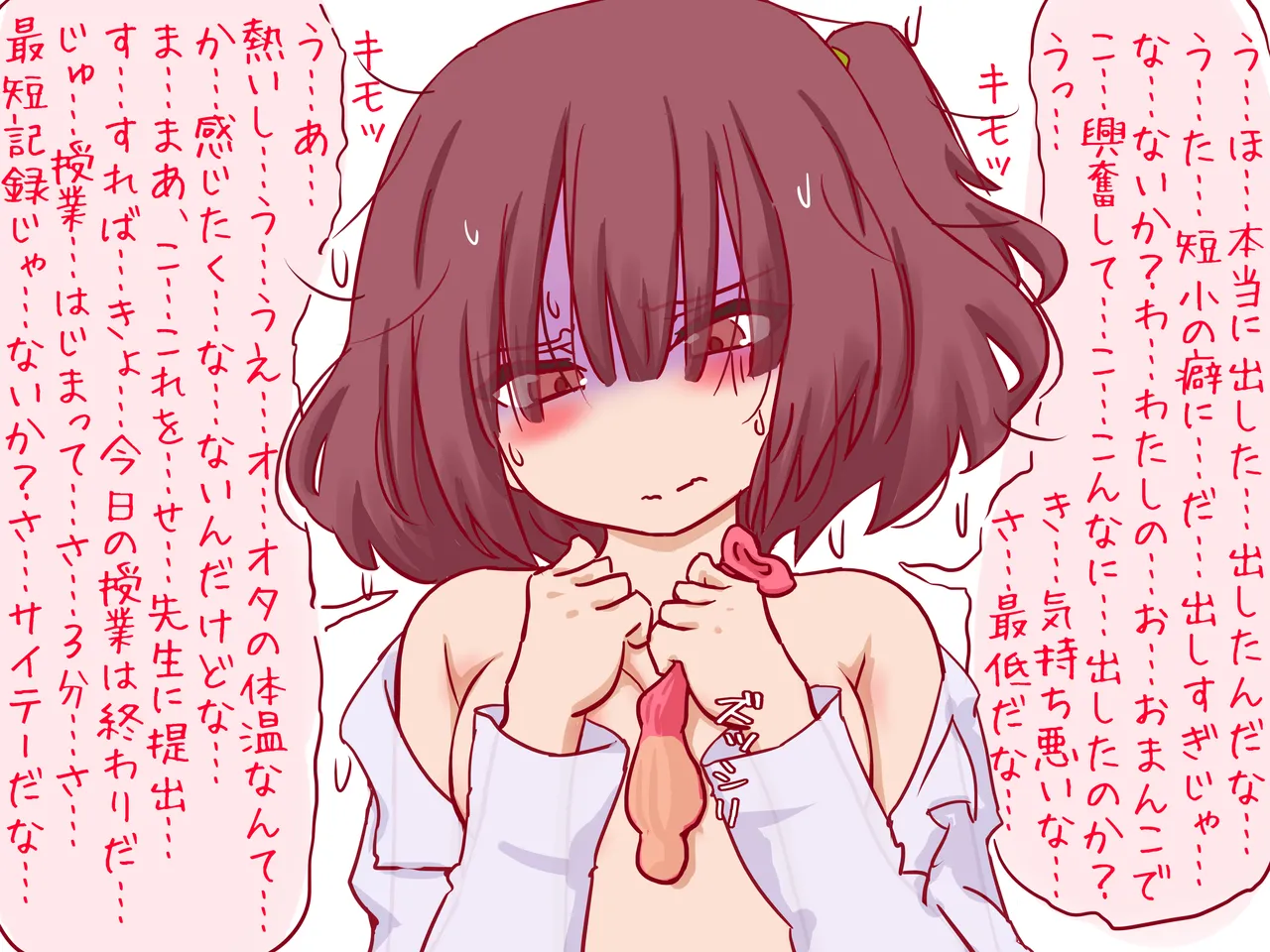 セックスの授業で短小包茎早漏おち●ちんを馬鹿にされる僕 - Page 7