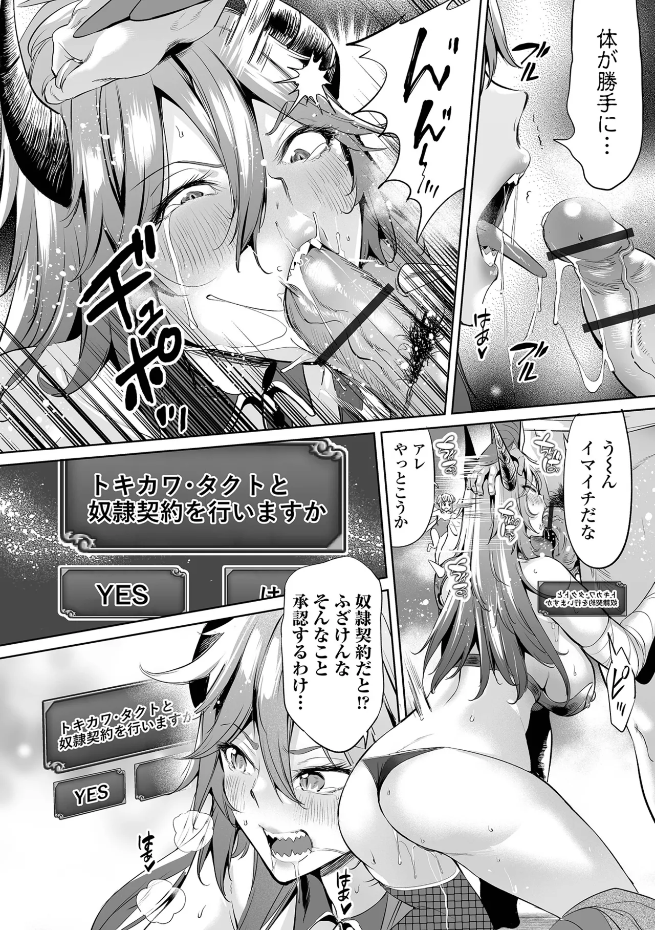 Cheat Skill de Isekai Harem - Another World Harem with Cheat Skill - Page 12