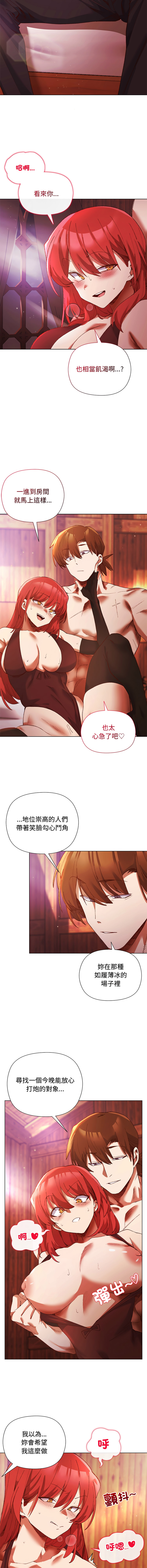 小姐由我来守护 | 小姐由我來守護 1-5 - Page 26