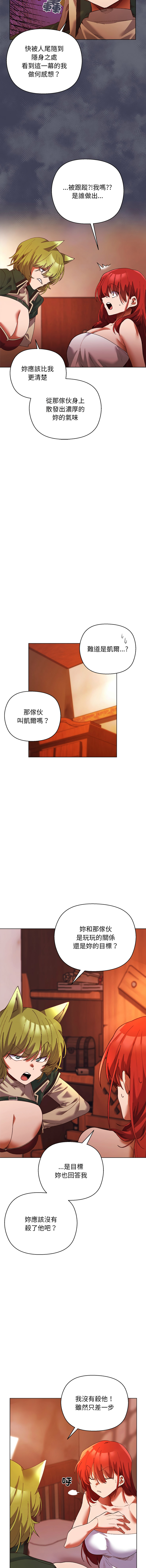 小姐由我来守护 | 小姐由我來守護 1-5 - Page 58