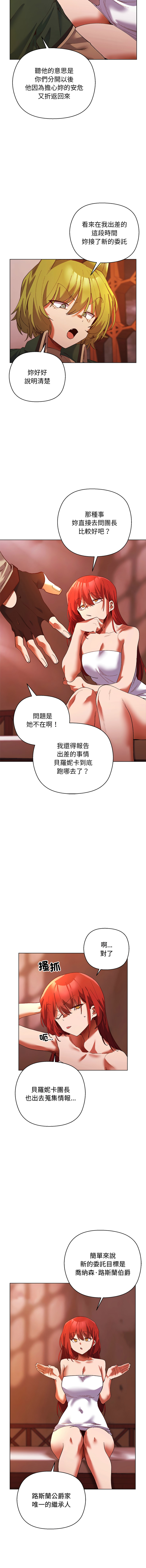 小姐由我来守护 | 小姐由我來守護 1-5 - Page 59