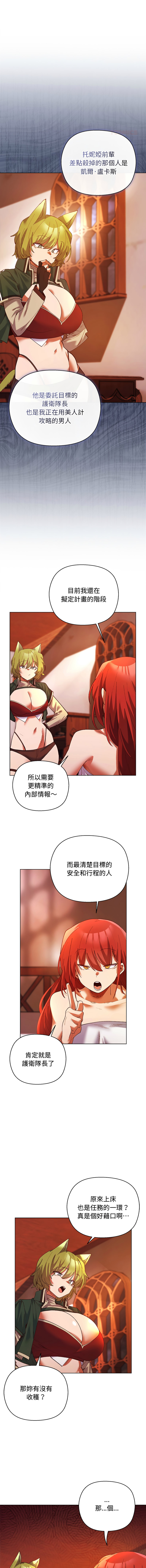 小姐由我来守护 | 小姐由我來守護 1-5 - Page 60