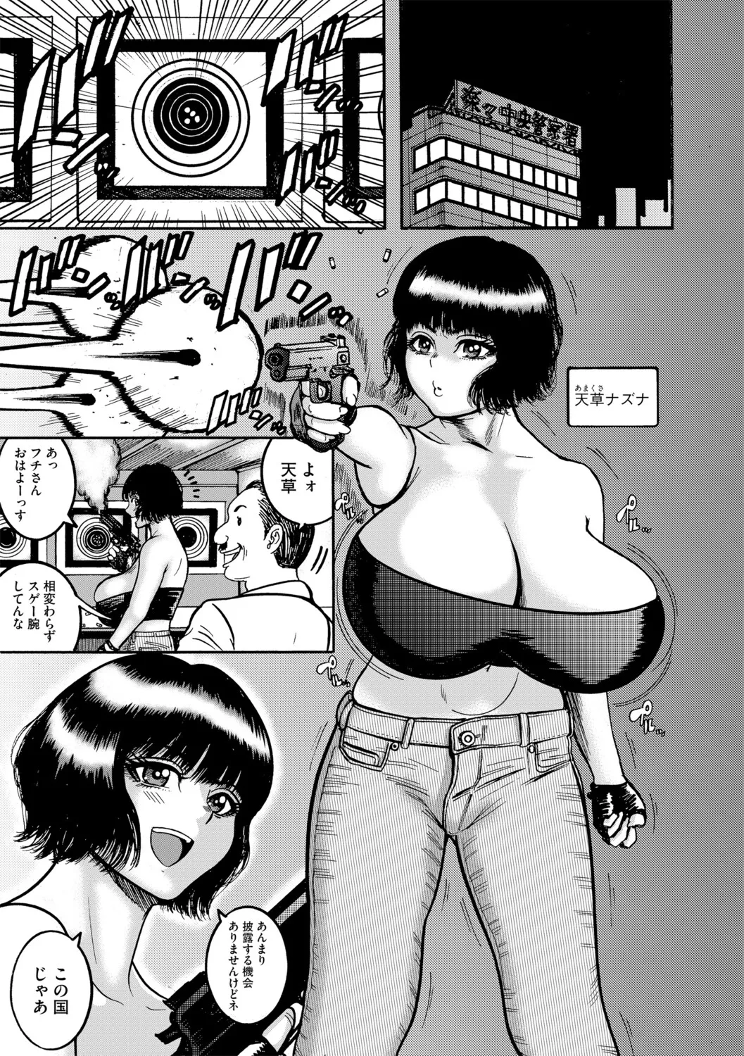 Amakusa Collection - Page 26