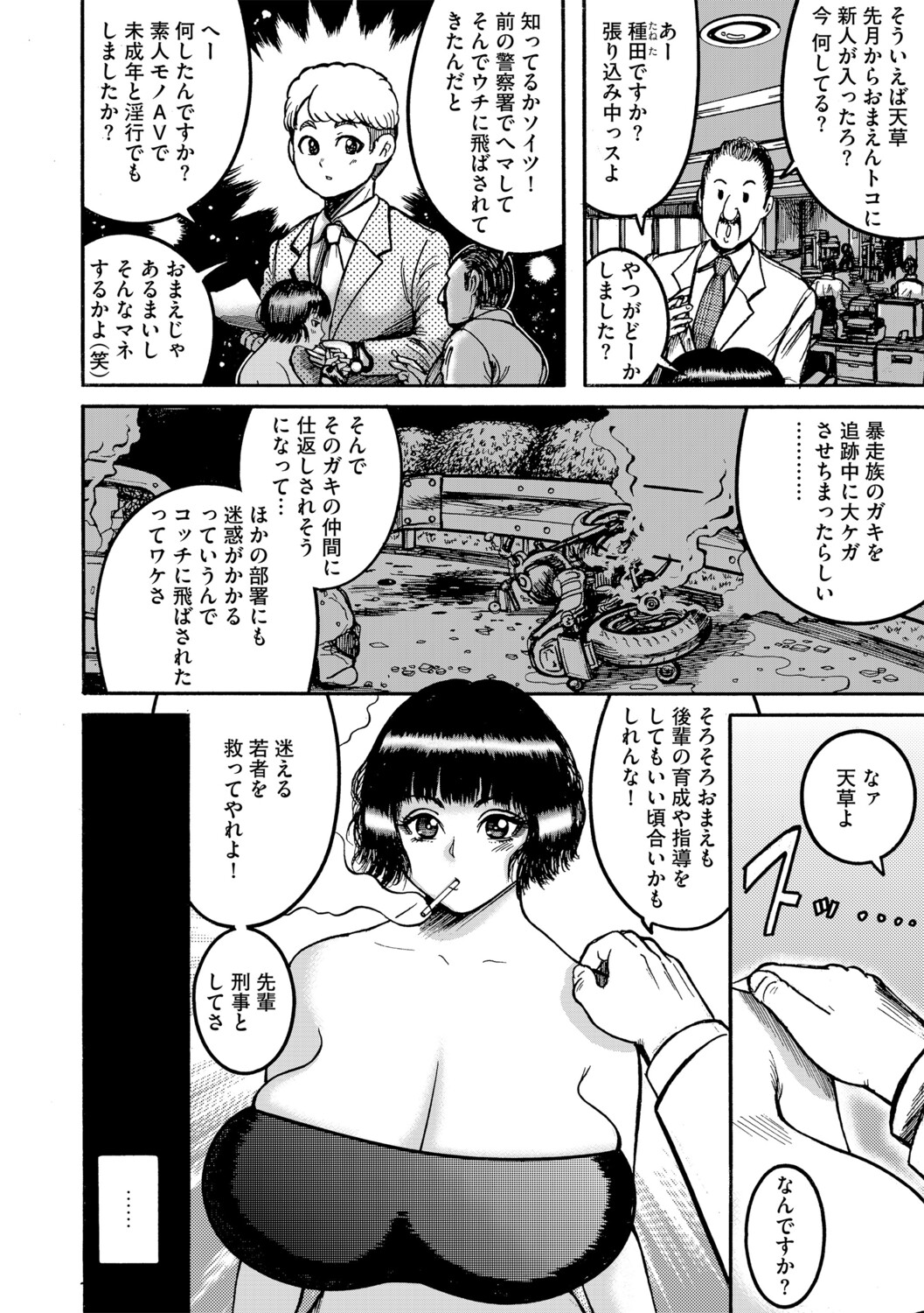 Amakusa Collection - Page 27