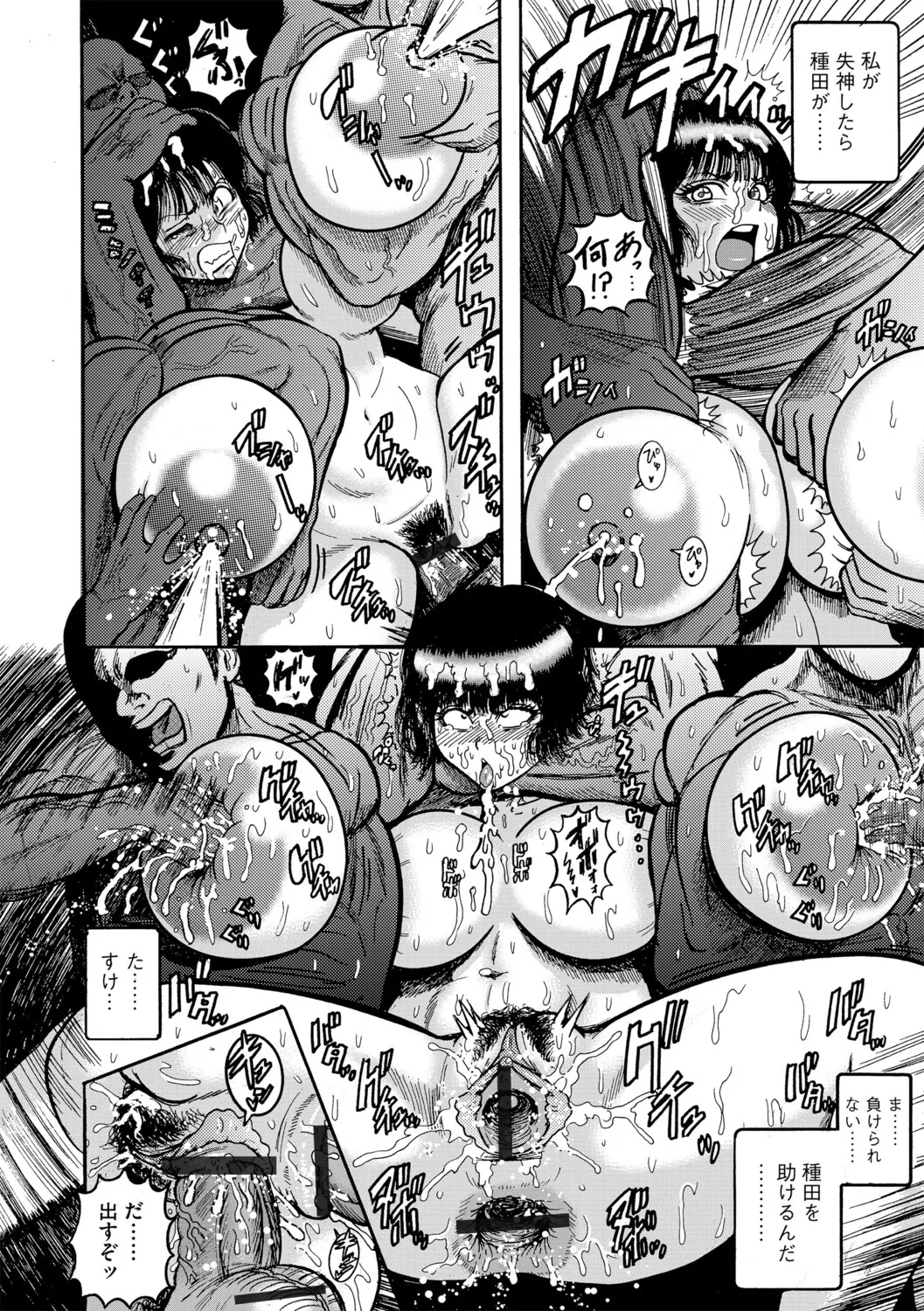 Amakusa Collection - Page 39
