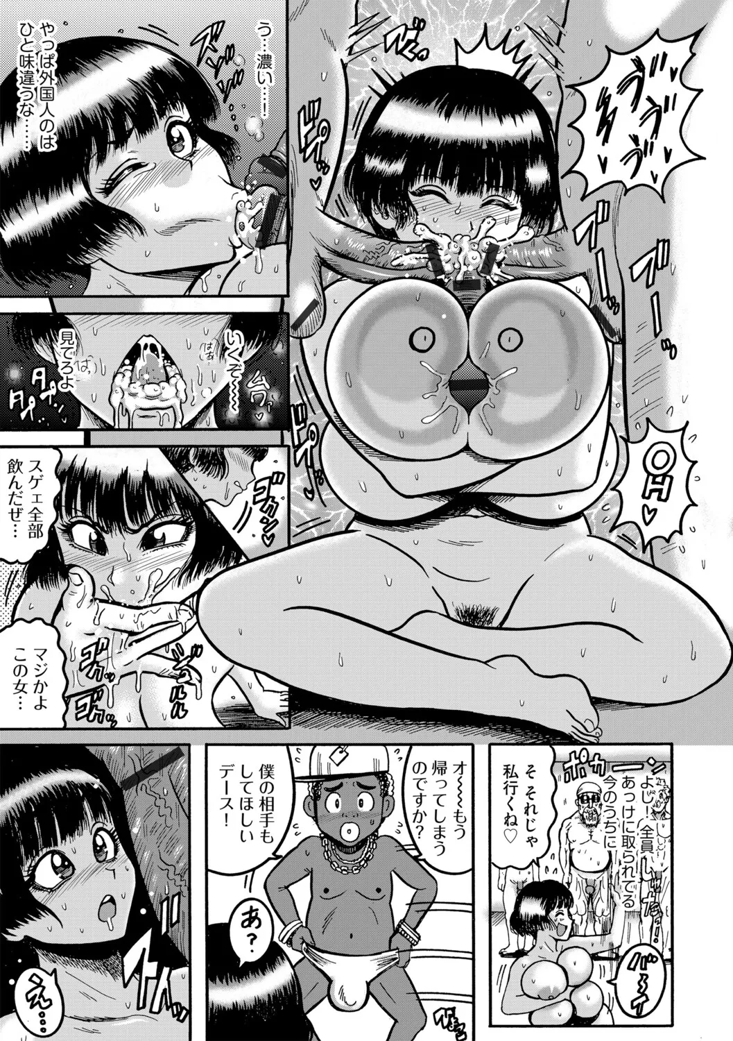Amakusa Collection - Page 56