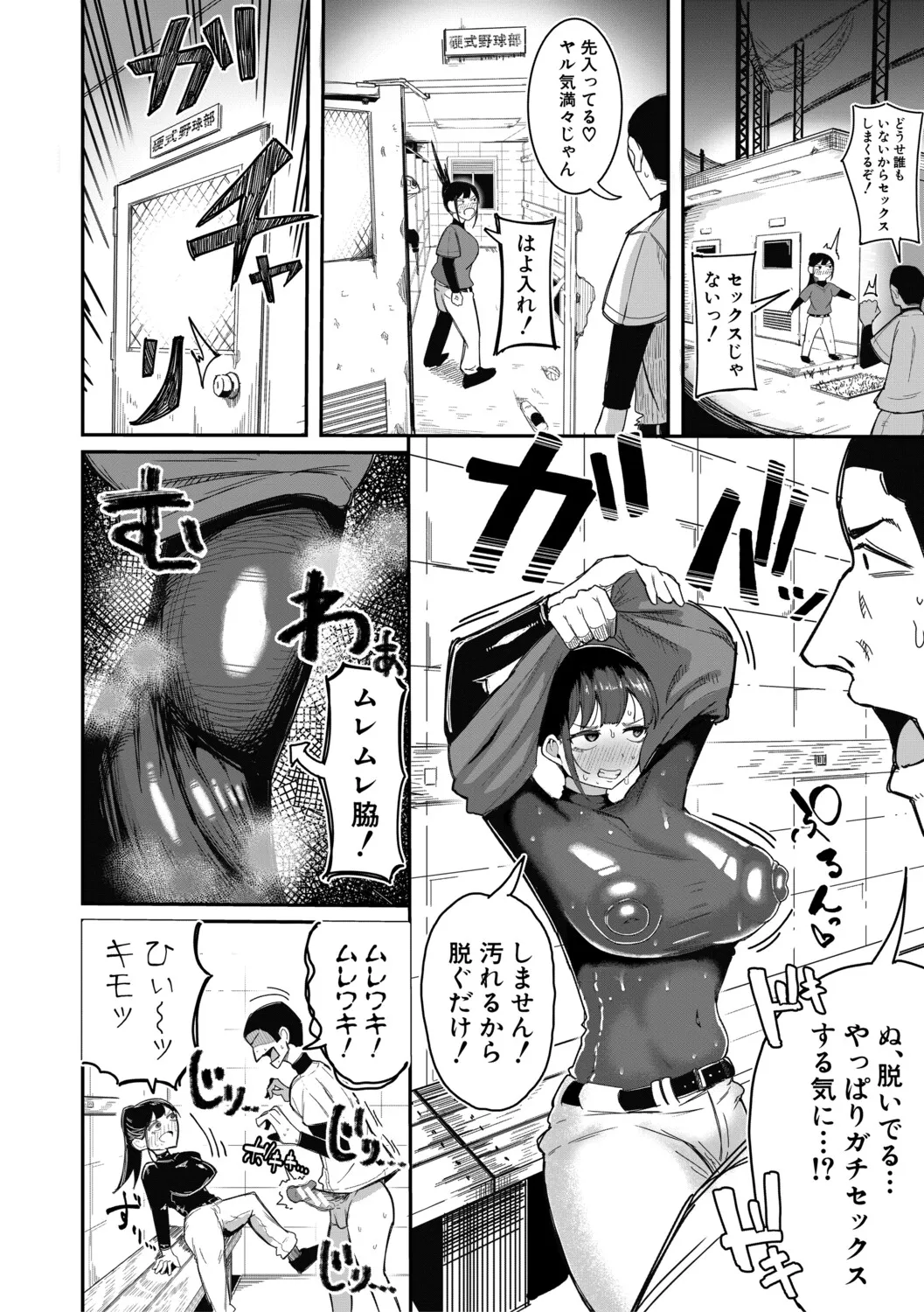 Mane x Hame - Page 35