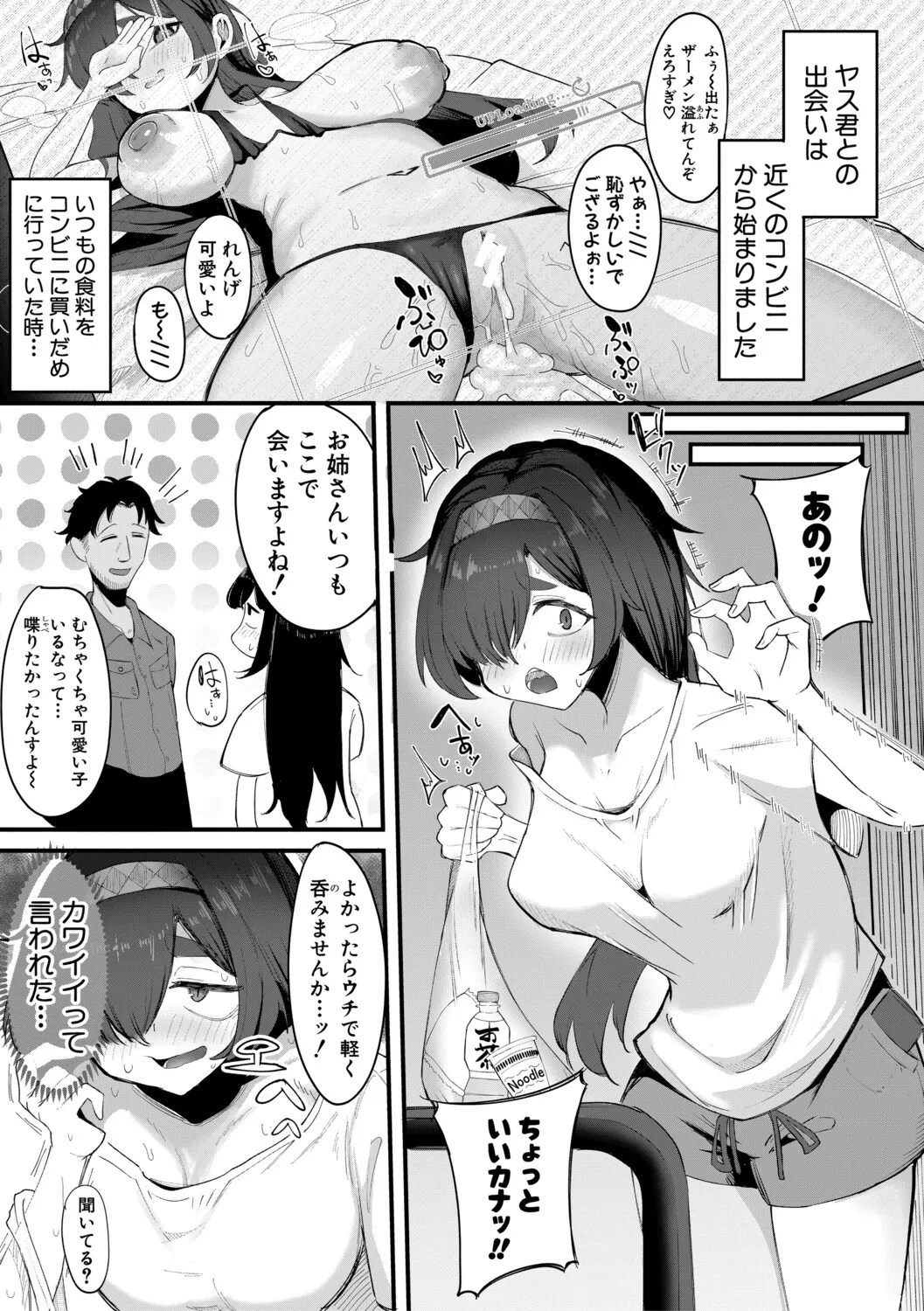 Mane x Hame - Page 62