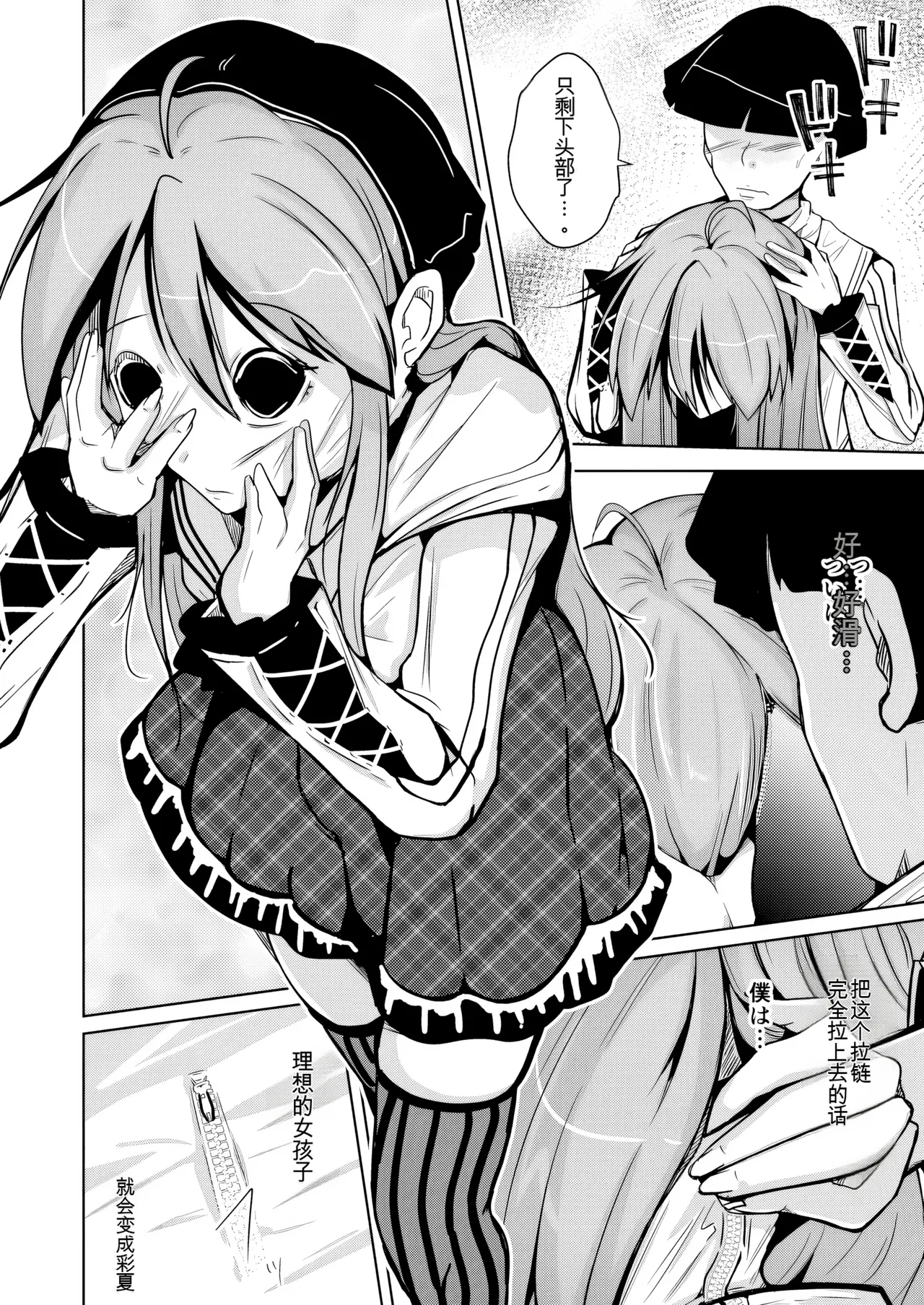 Trans Sexual Fetish! - Page 24