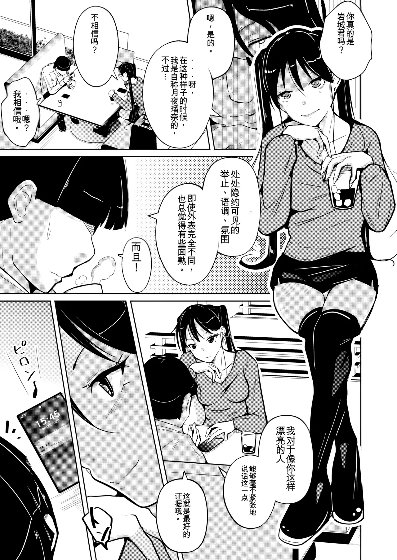 Trans Sexual Fetish! - Page 3