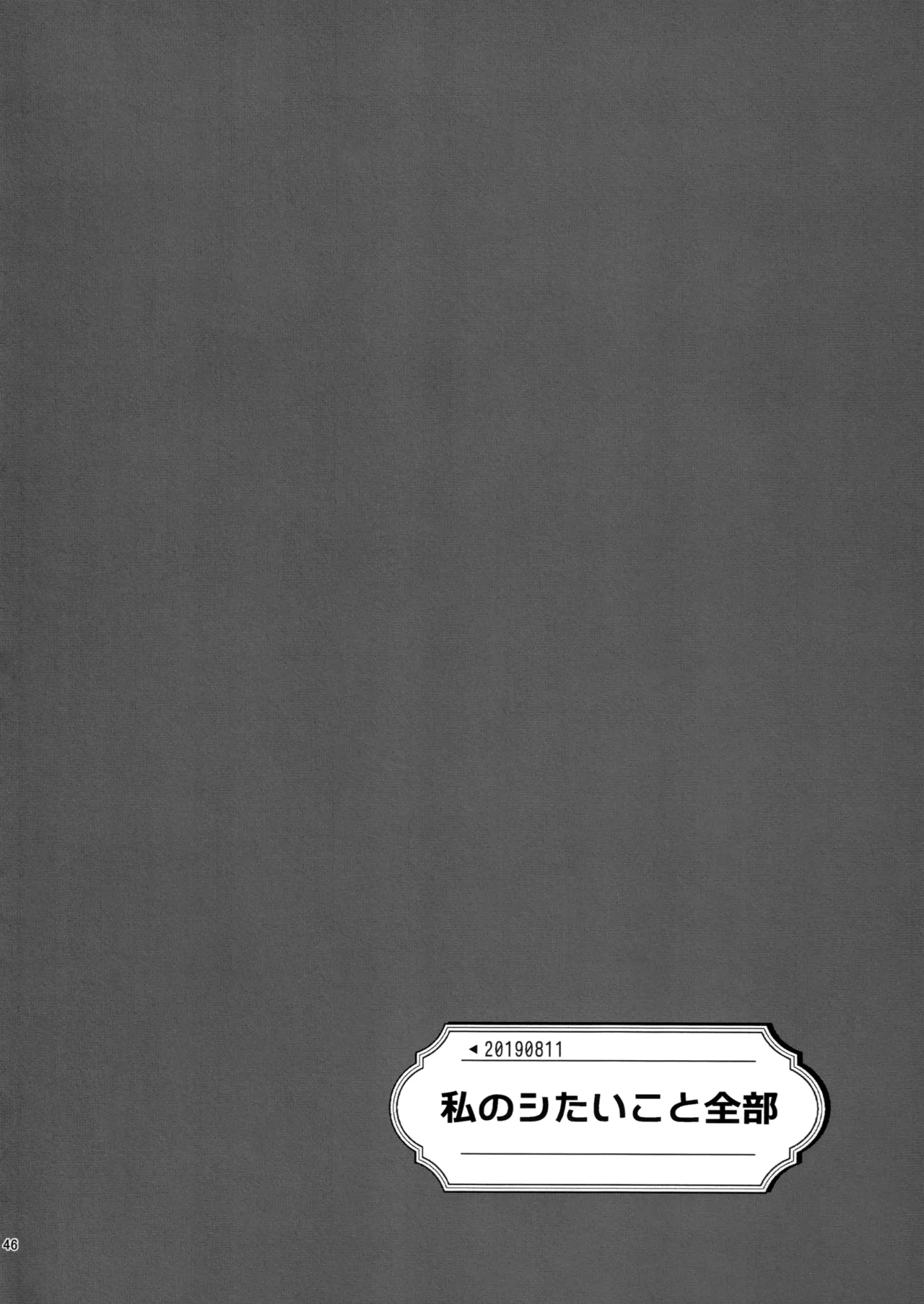 Rabuburerisaikuru v2 - Page 45