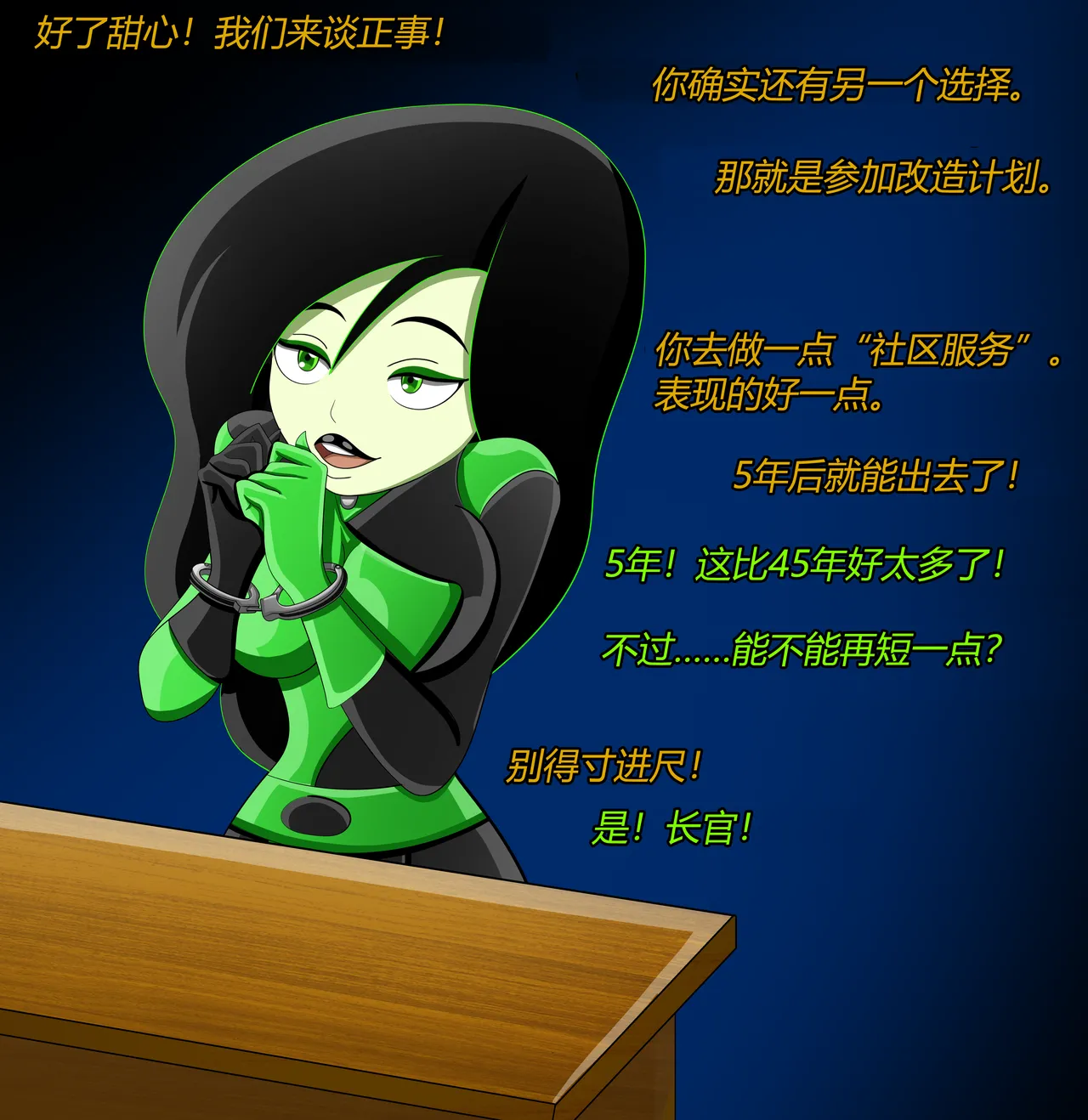 SHEGO SET（有条色狼汉化） - Page 10