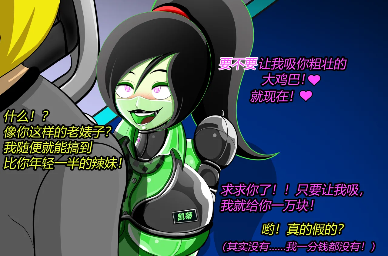 SHEGO SET（有条色狼汉化） - Page 162