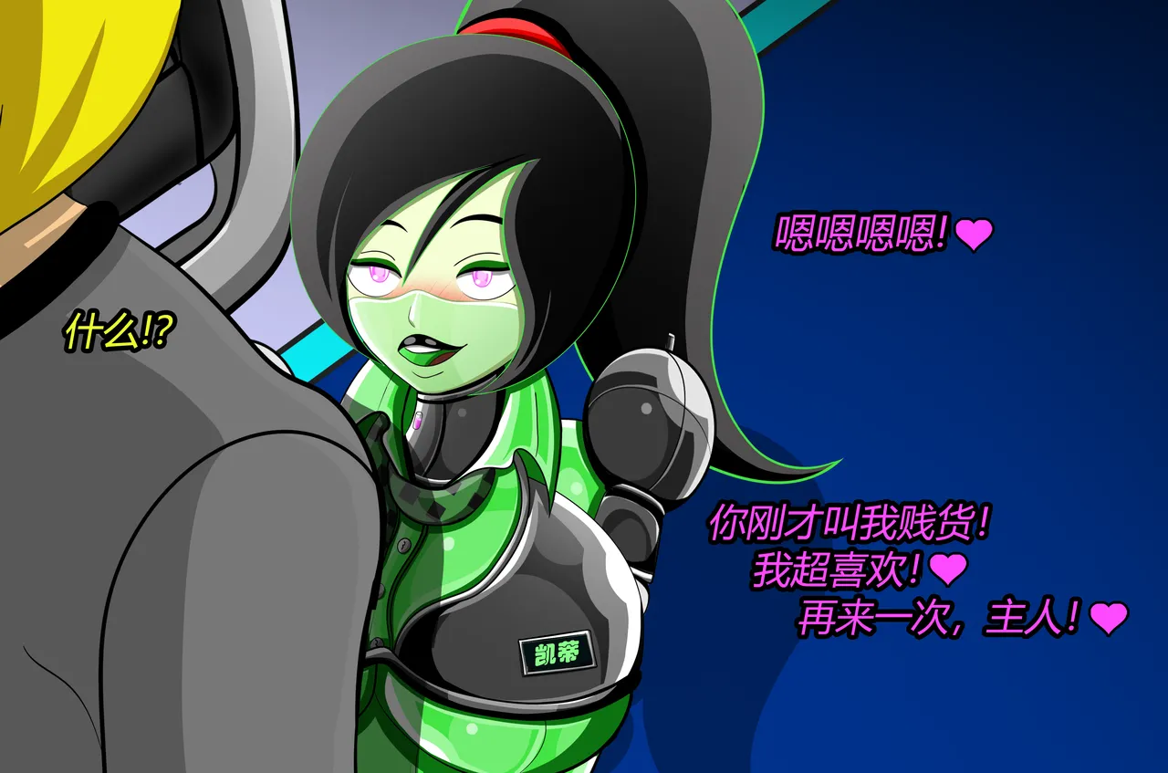 SHEGO SET(有条色狼汉化) - Page 165