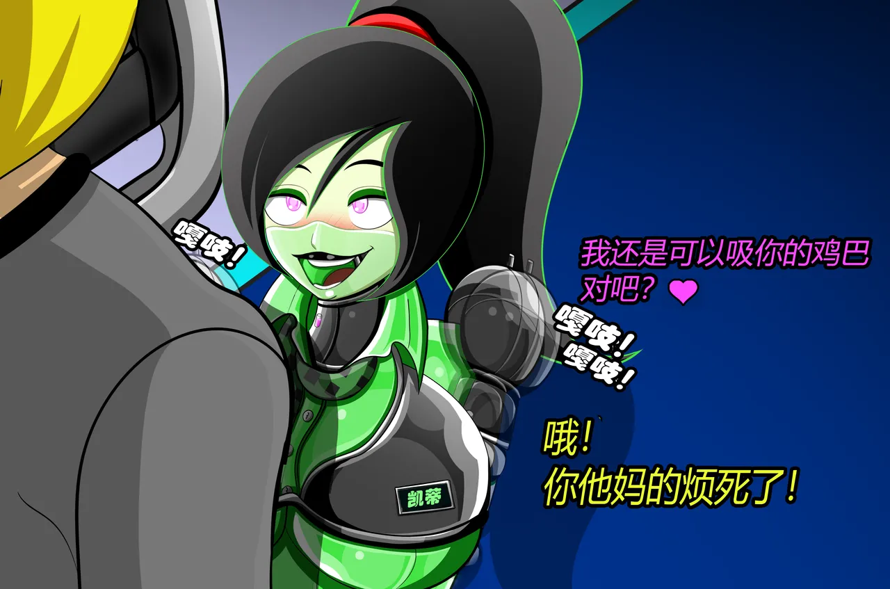 SHEGO SET（有条色狼汉化） - Page 168