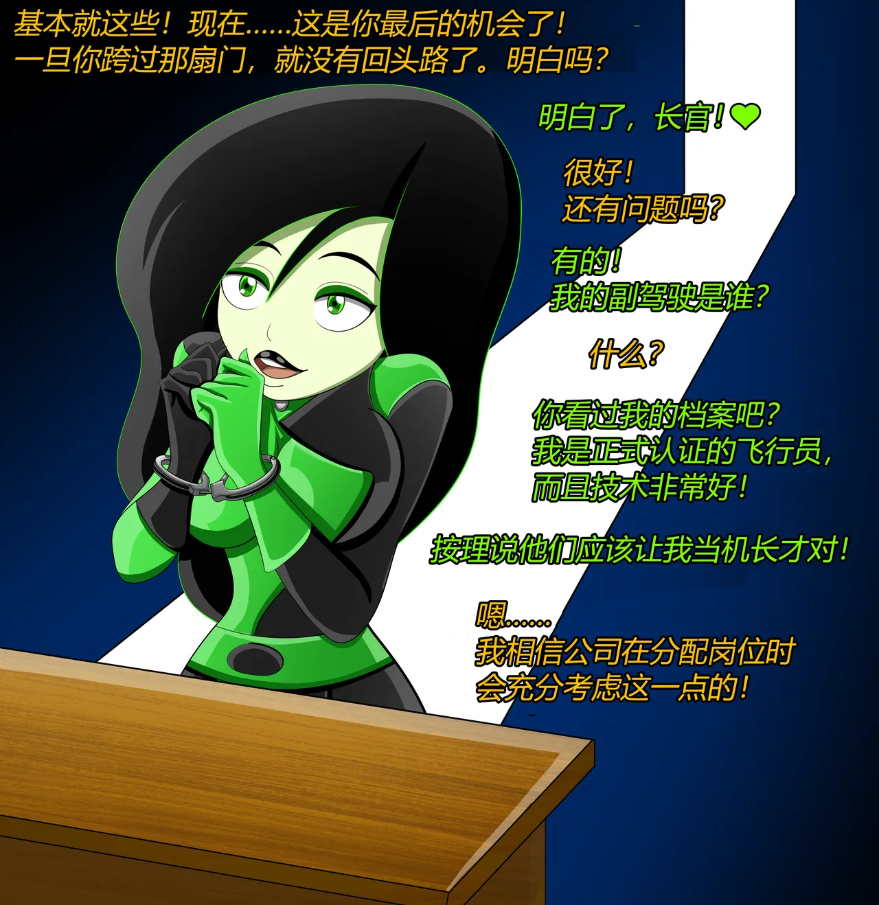 SHEGO SET（有条色狼汉化） - Page 17