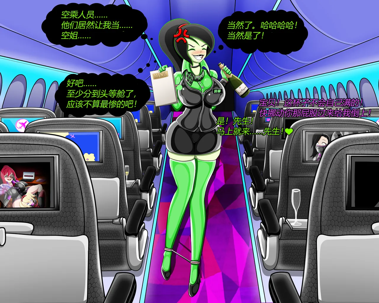 SHEGO SET（有条色狼汉化） - Page 19