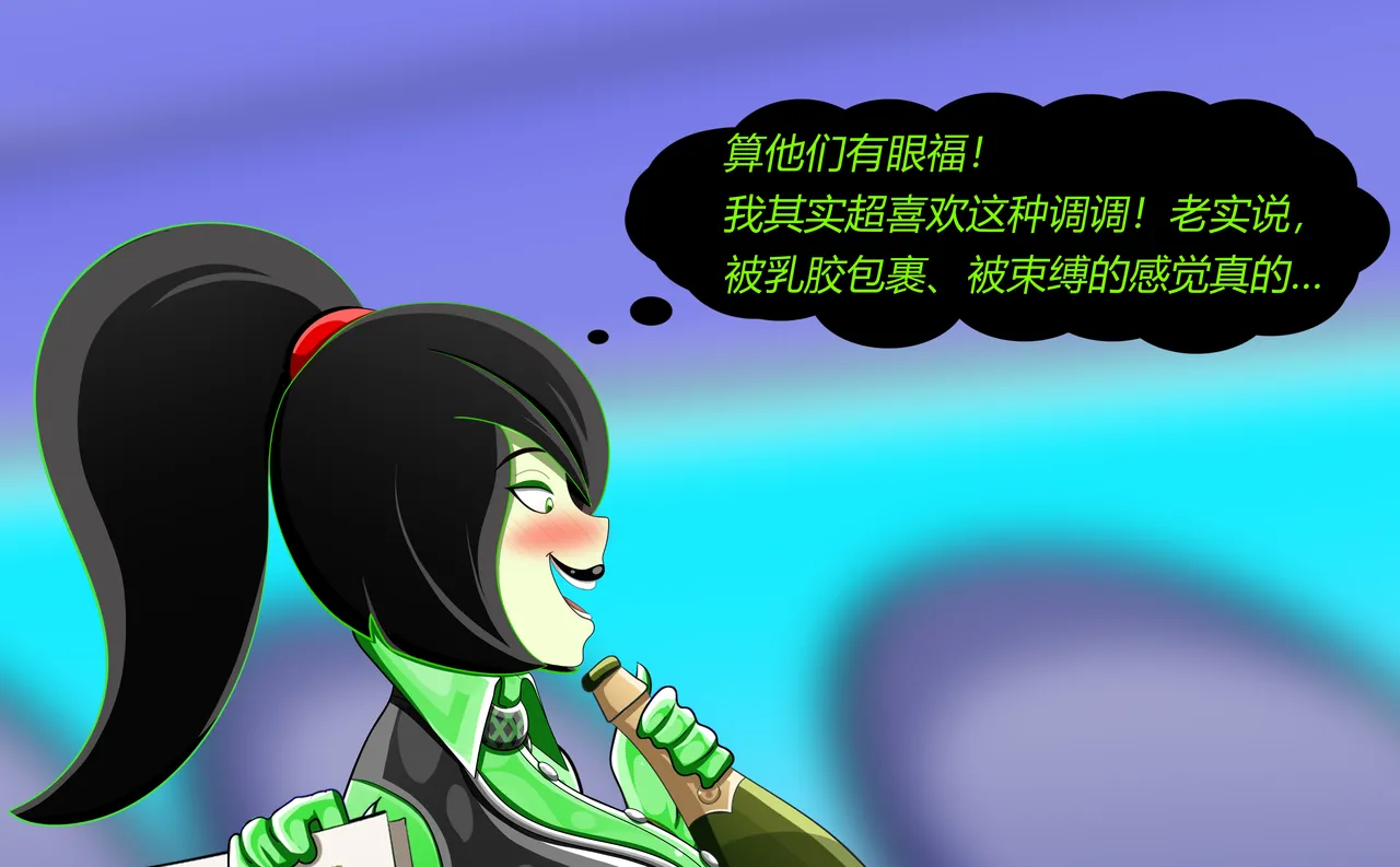 SHEGO SET（有条色狼汉化） - Page 26