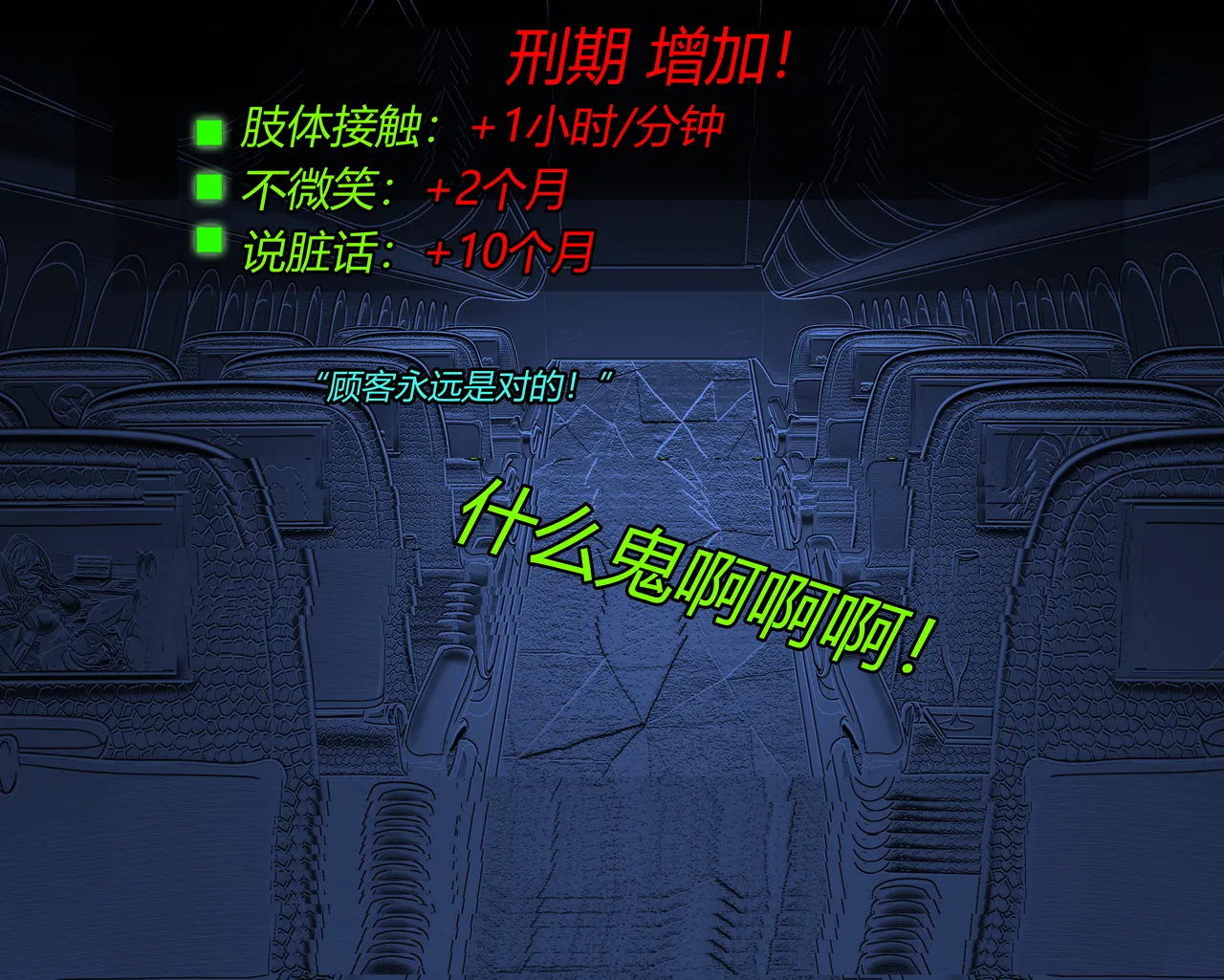 SHEGO SET（有条色狼汉化） - Page 32