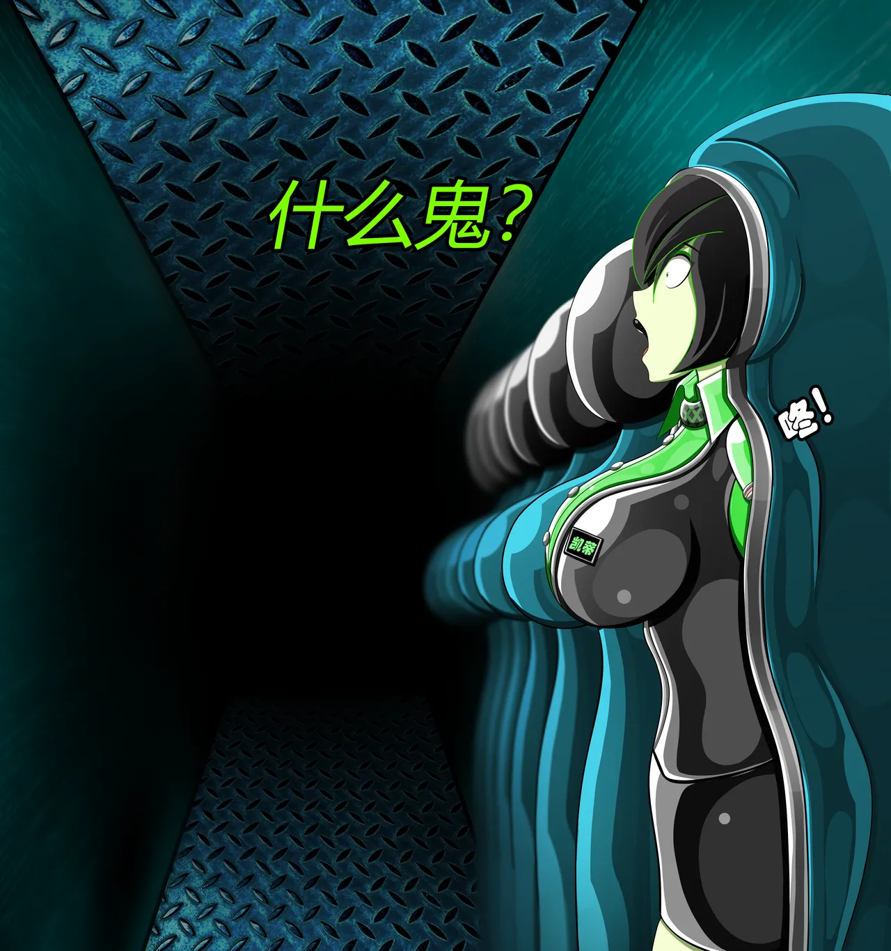 SHEGO SET（有条色狼汉化） - Page 51