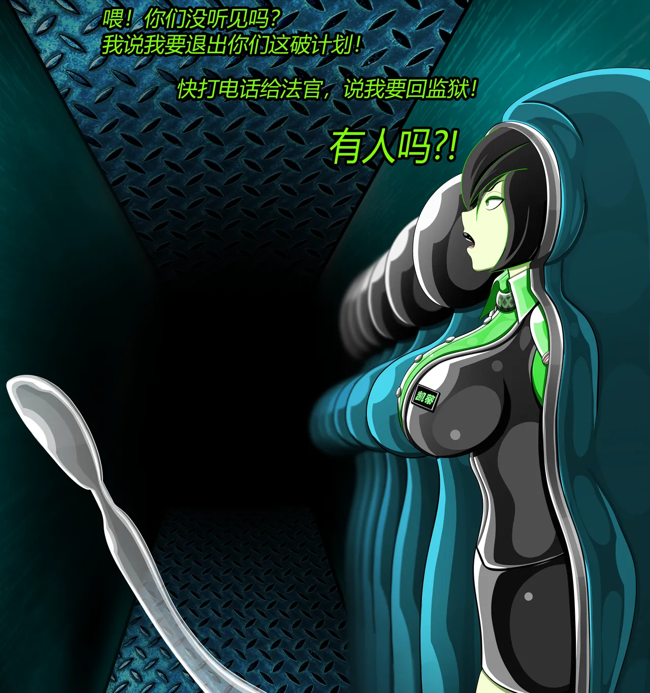 SHEGO SET（有条色狼汉化） - Page 52