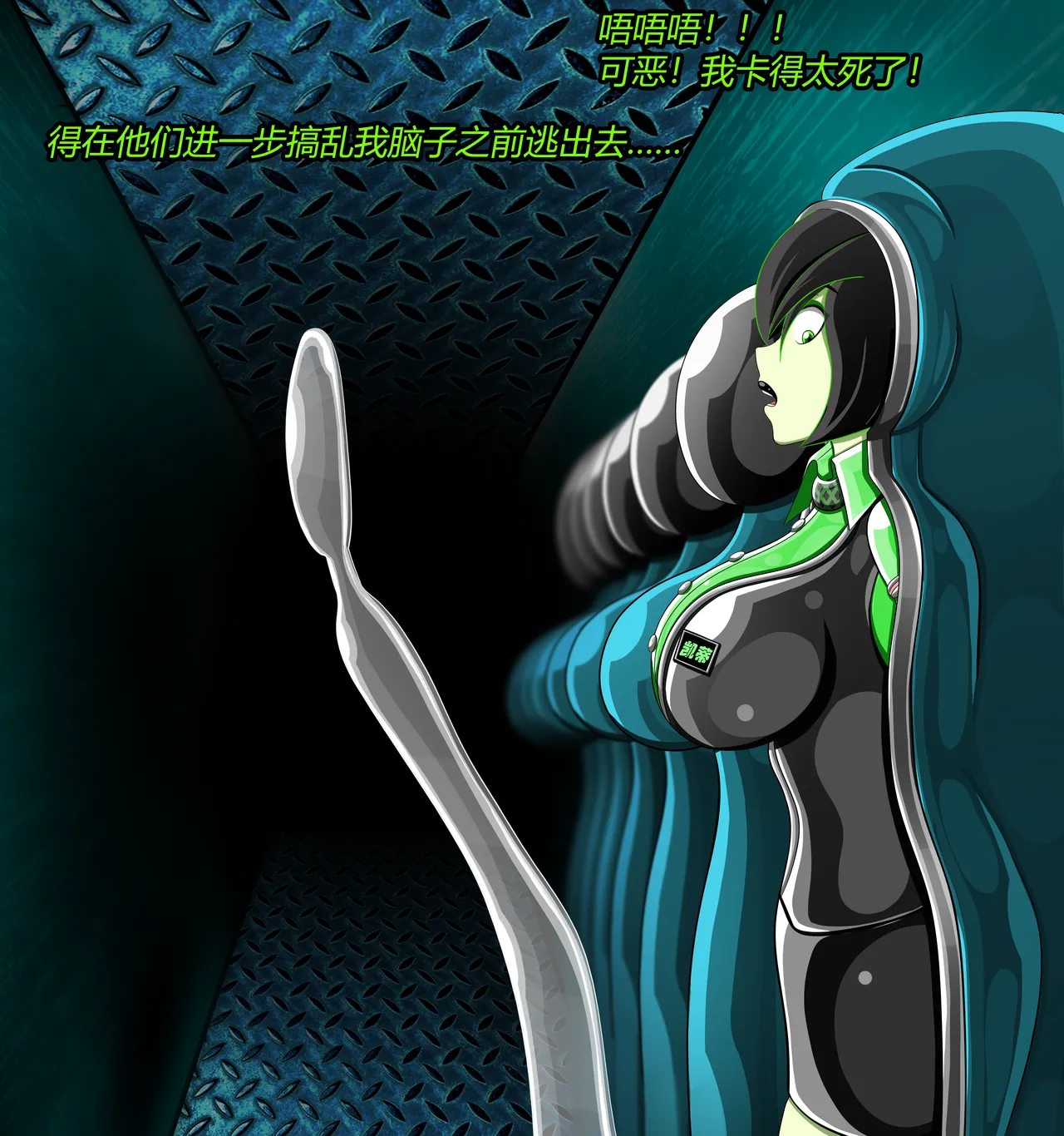 SHEGO SET（有条色狼汉化） - Page 53
