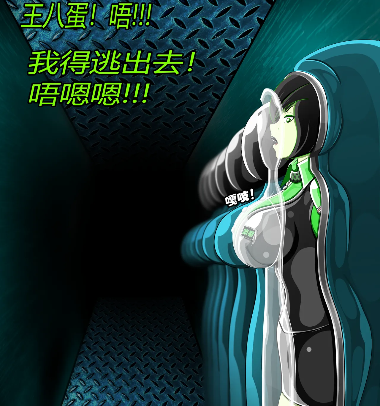 SHEGO SET（有条色狼汉化） - Page 56