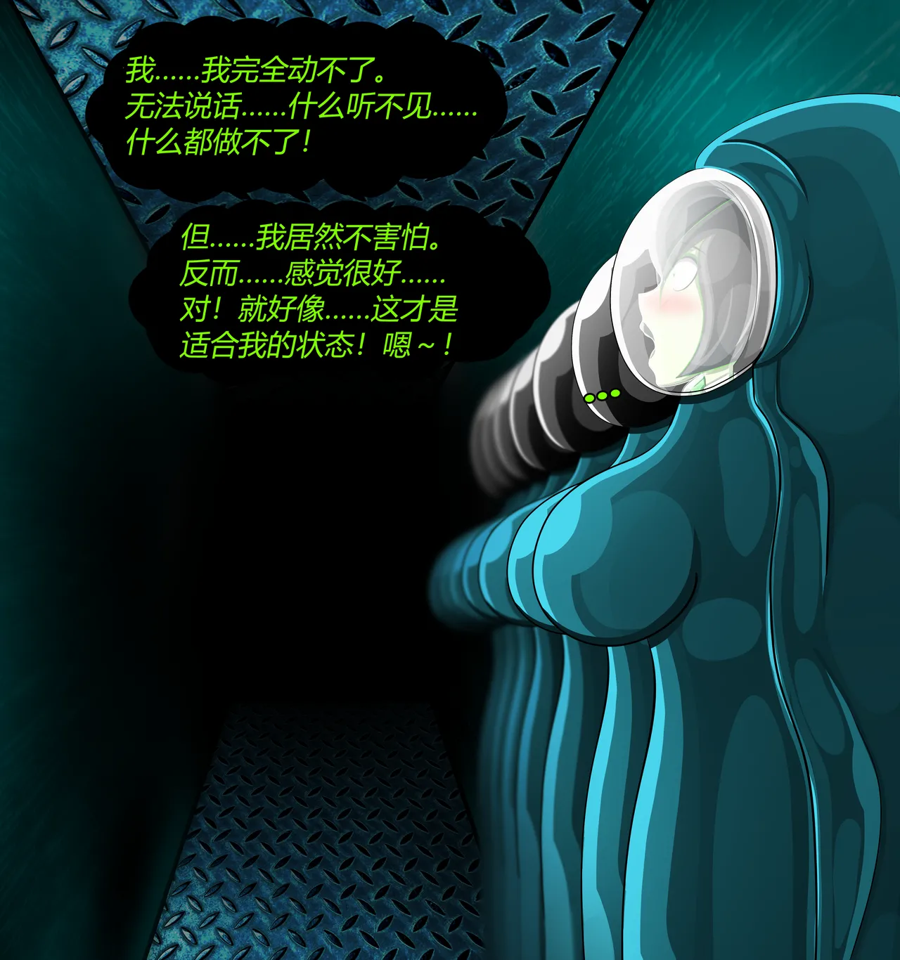SHEGO SET(有条色狼汉化) - Page 64