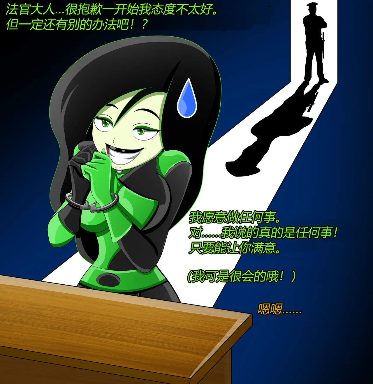 SHEGO SET（有条色狼汉化） - Page 8