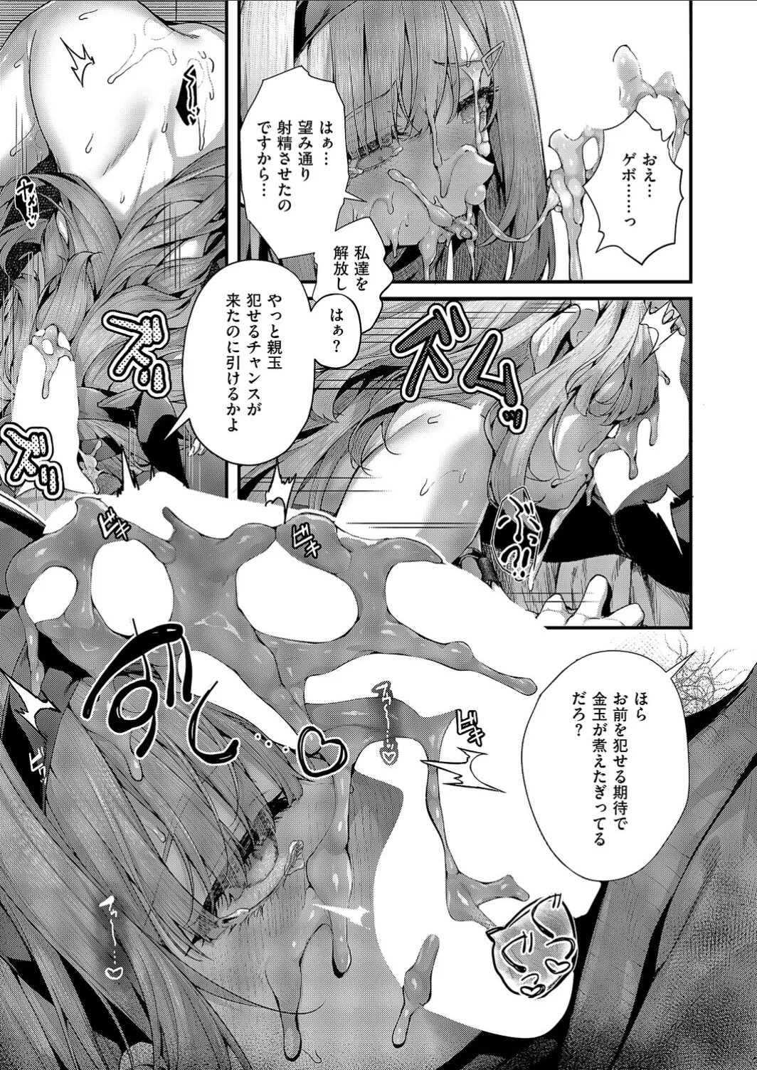 Mazoochi! 3 - Page 14