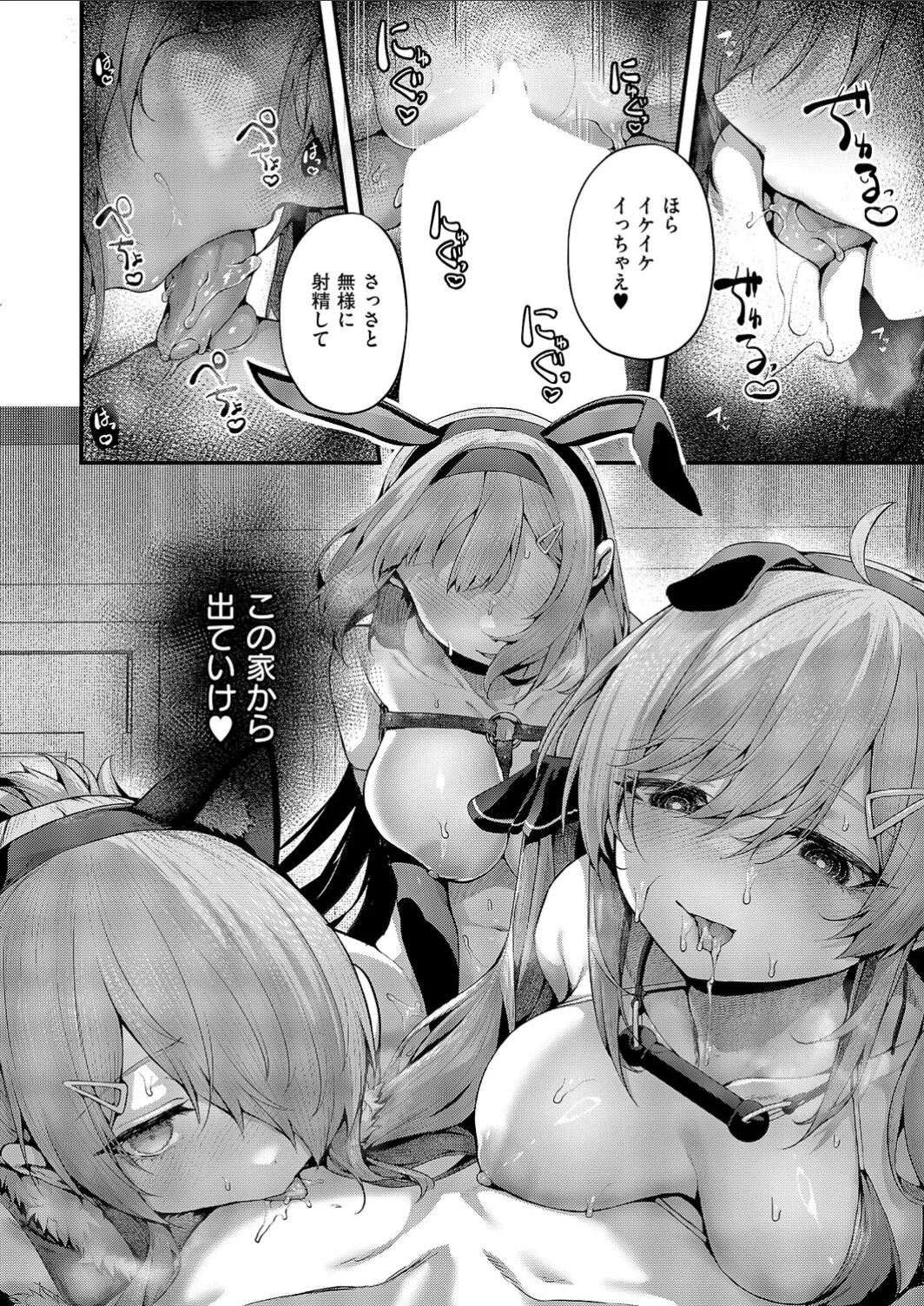 Mazoochi! 3 - Page 19