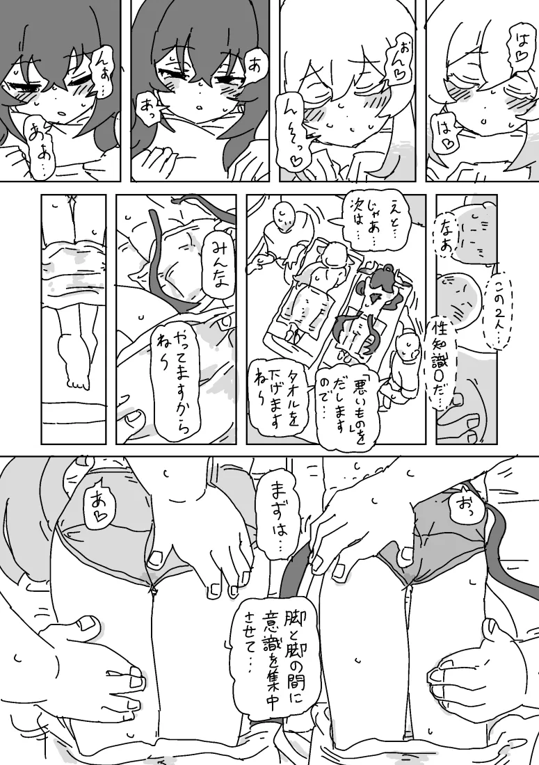 Preview page 7