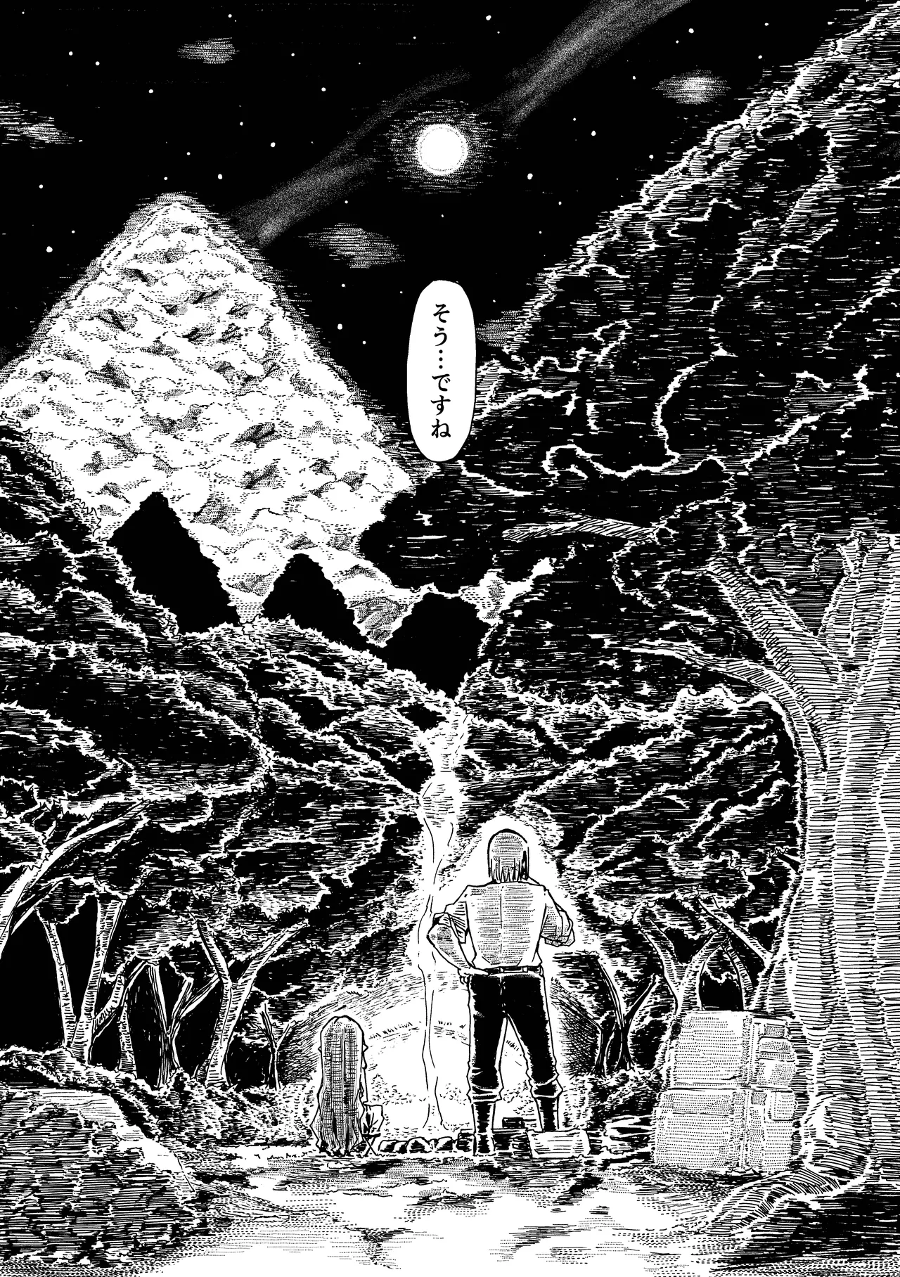 Elf no Shuukatsu - Page 22