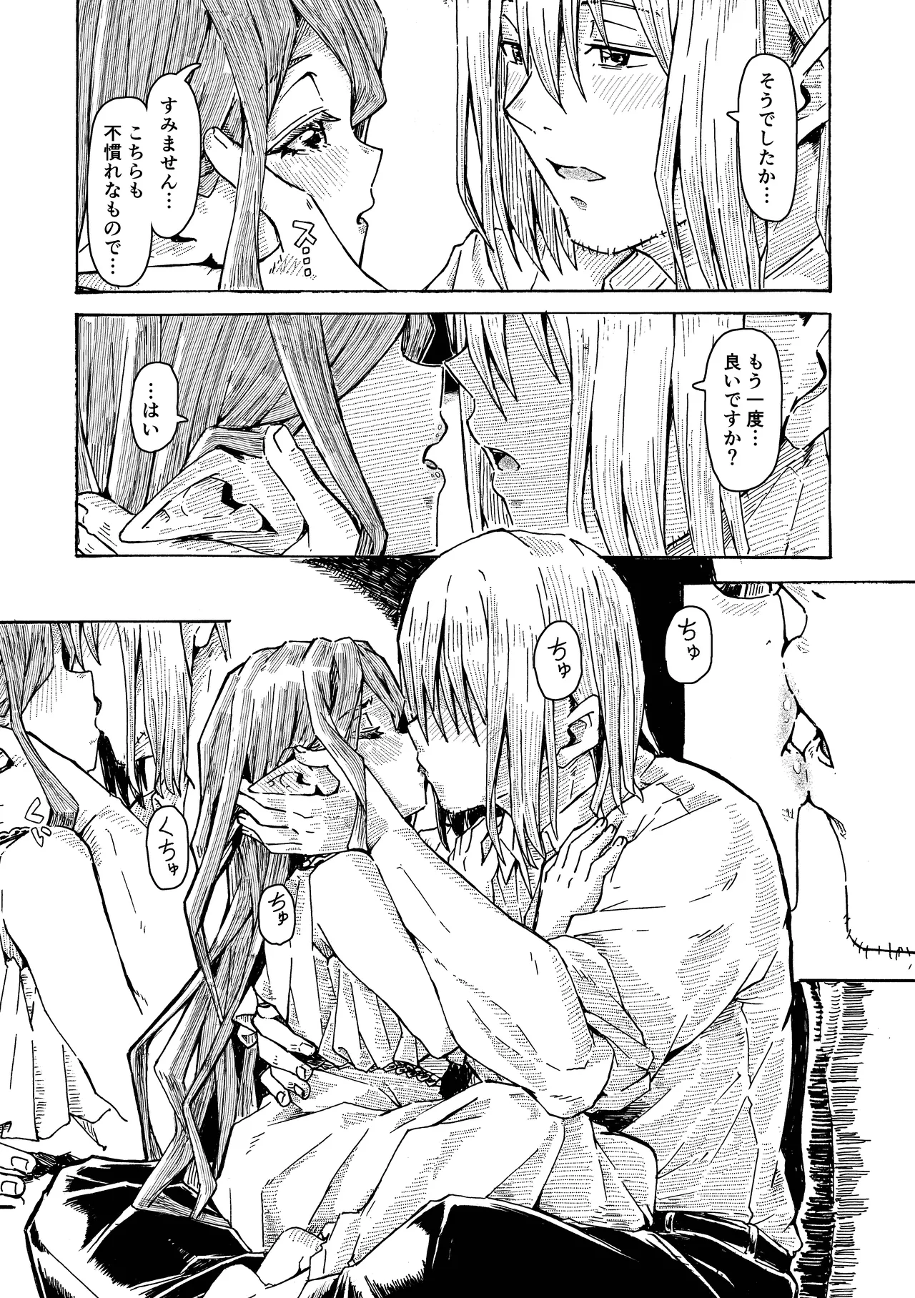 Elf no Shuukatsu - Page 24