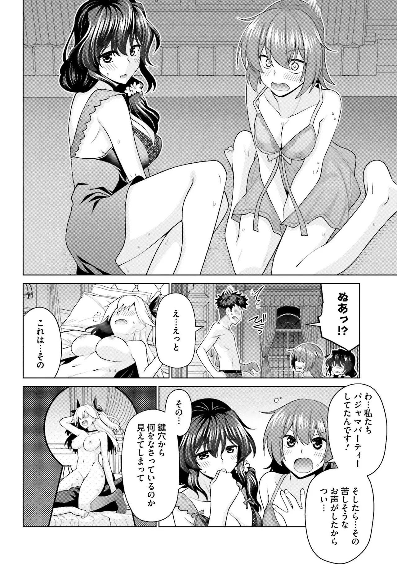 はにとらっ! 召喚勇者をハメるハニートラップ包囲網 第01巻 - Page 109