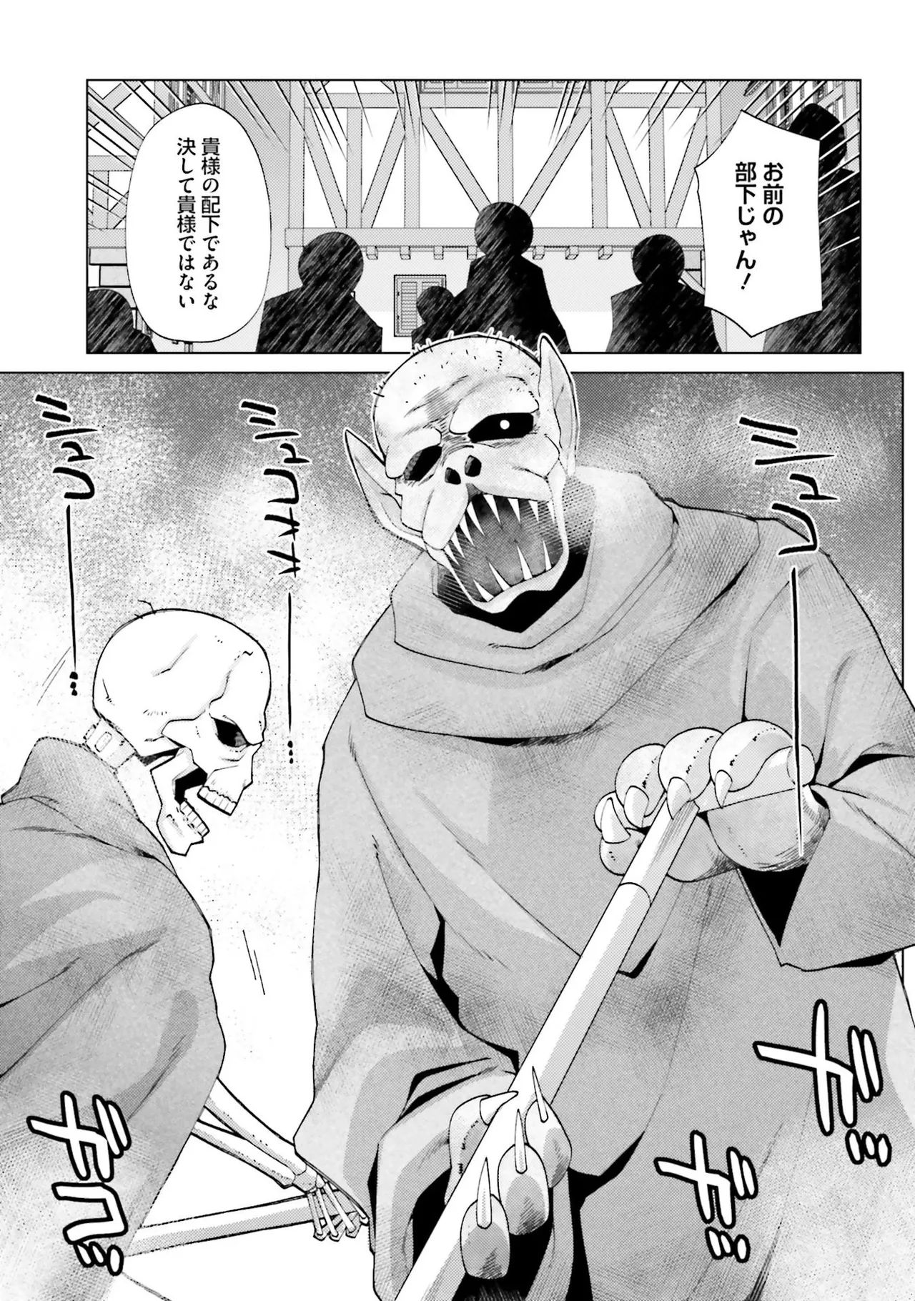 はにとらっ！ 召喚勇者をハメるハニートラップ包囲網 第02巻 - Page 137